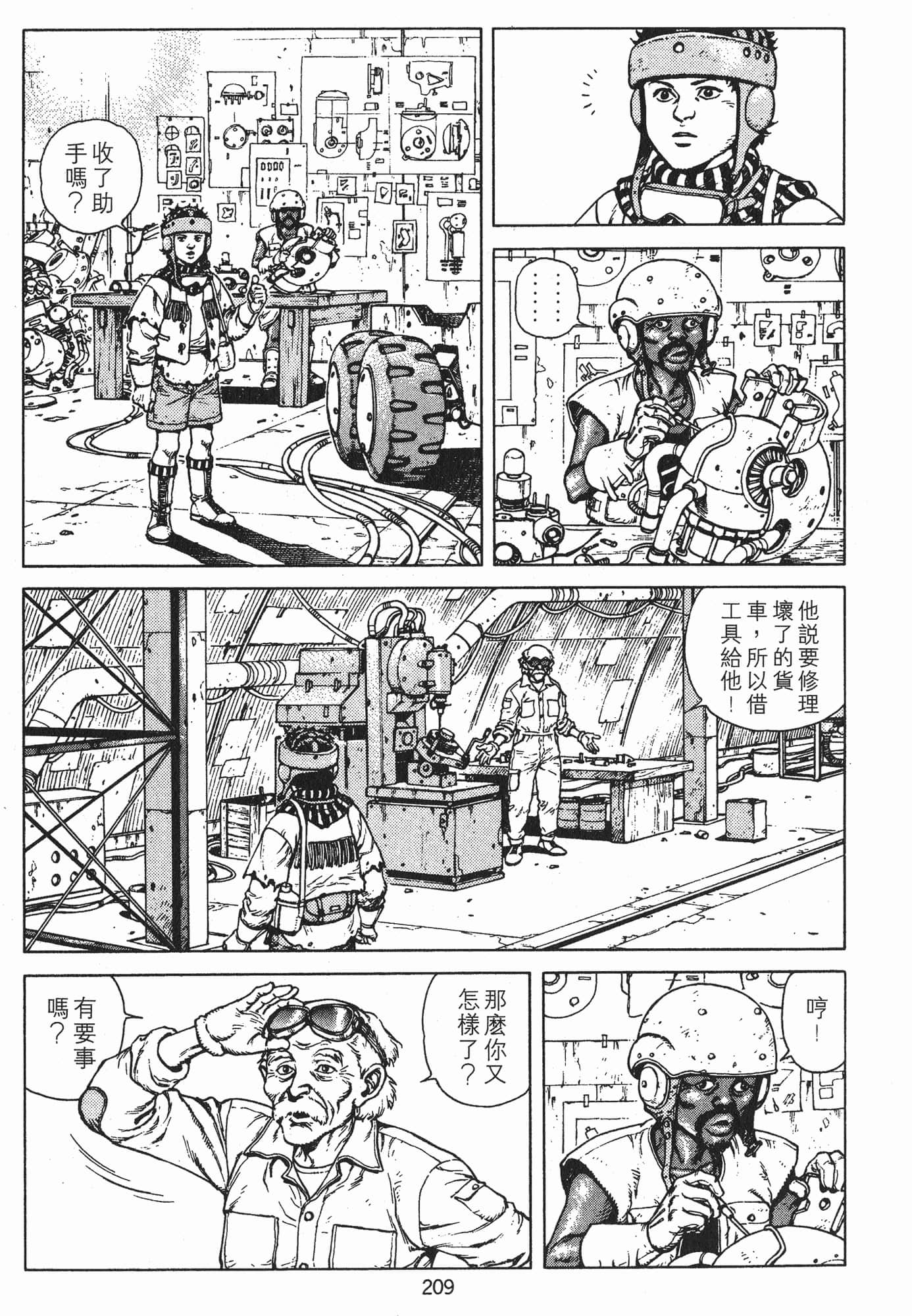 Page 212