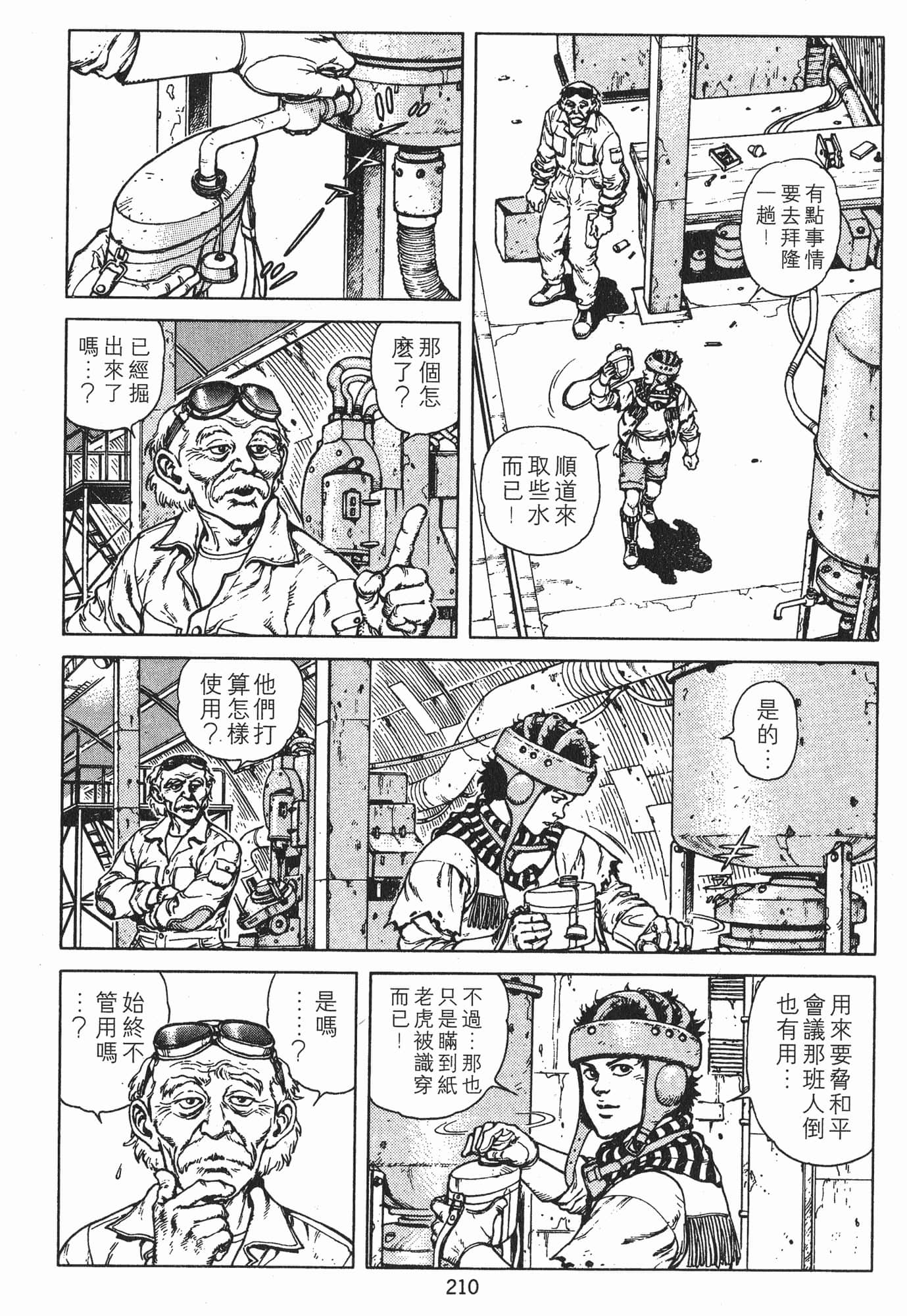 Page 213