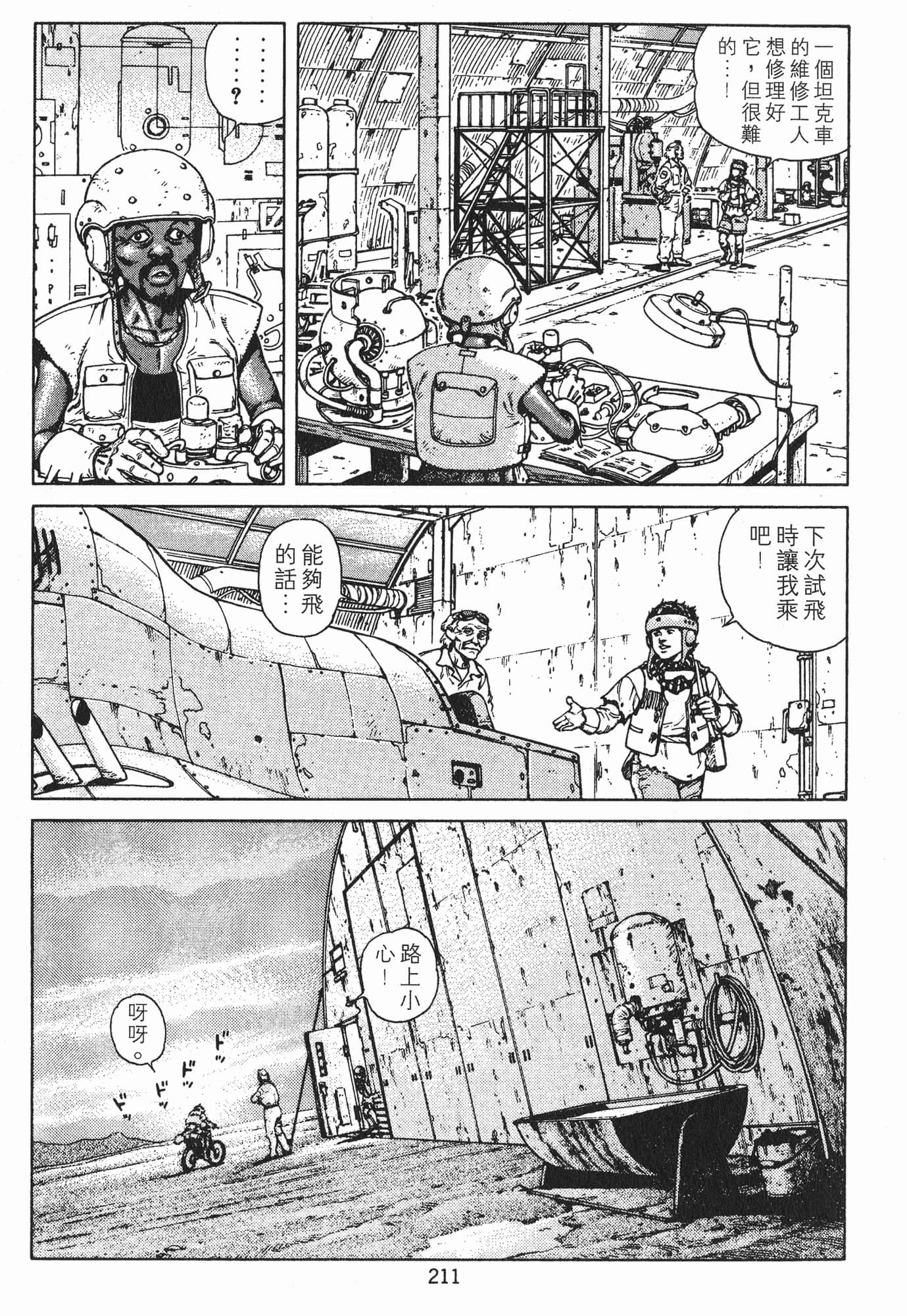 Page 214