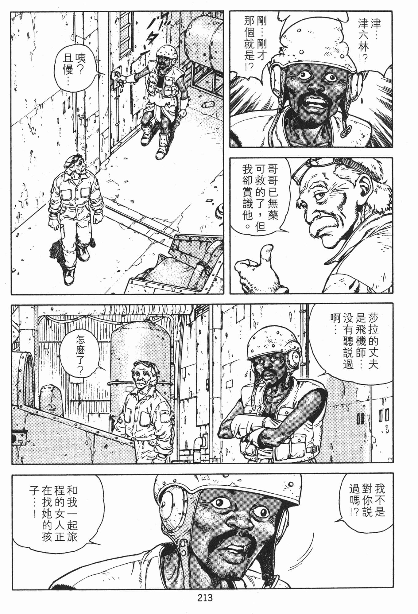 Page 216