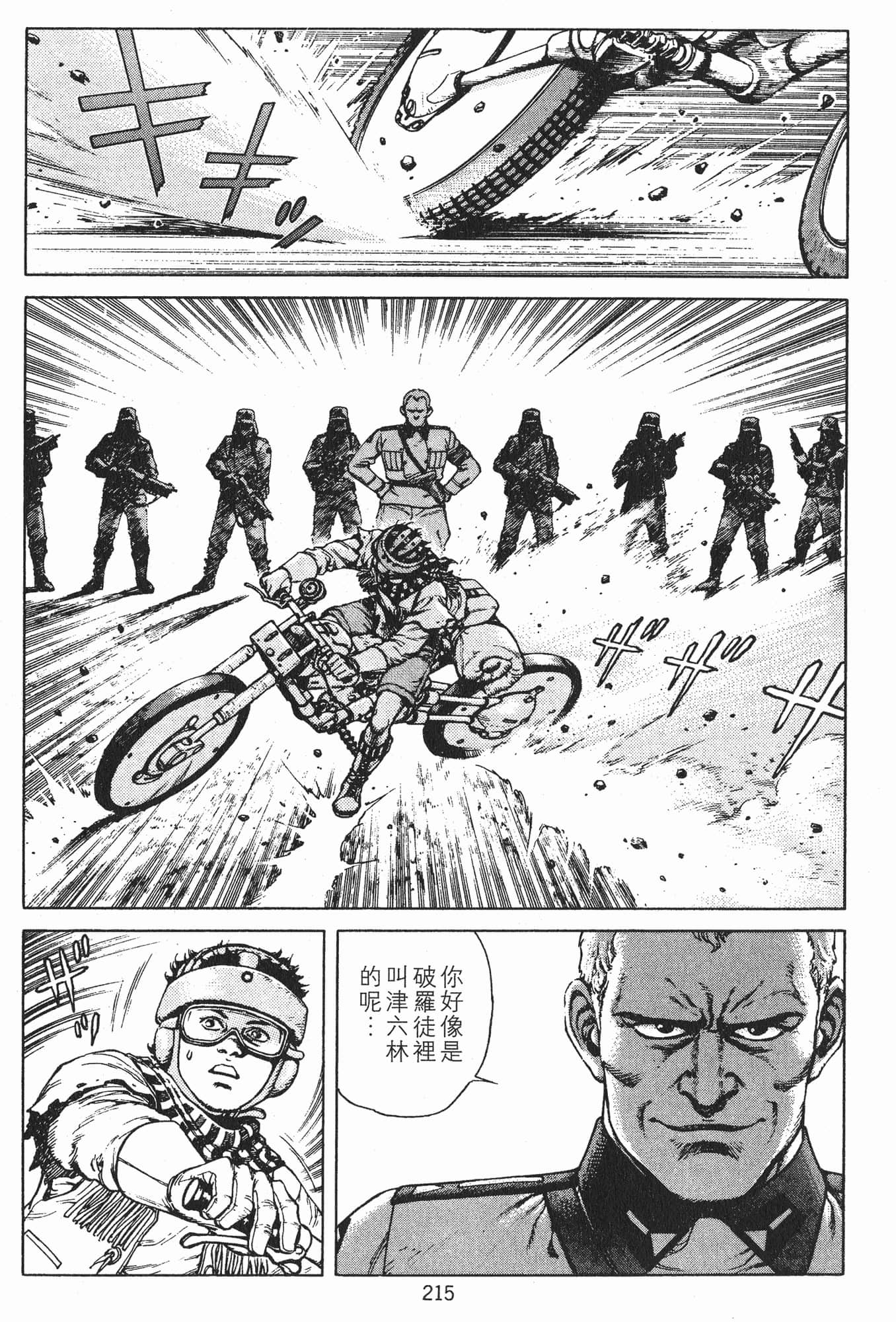 Page 218