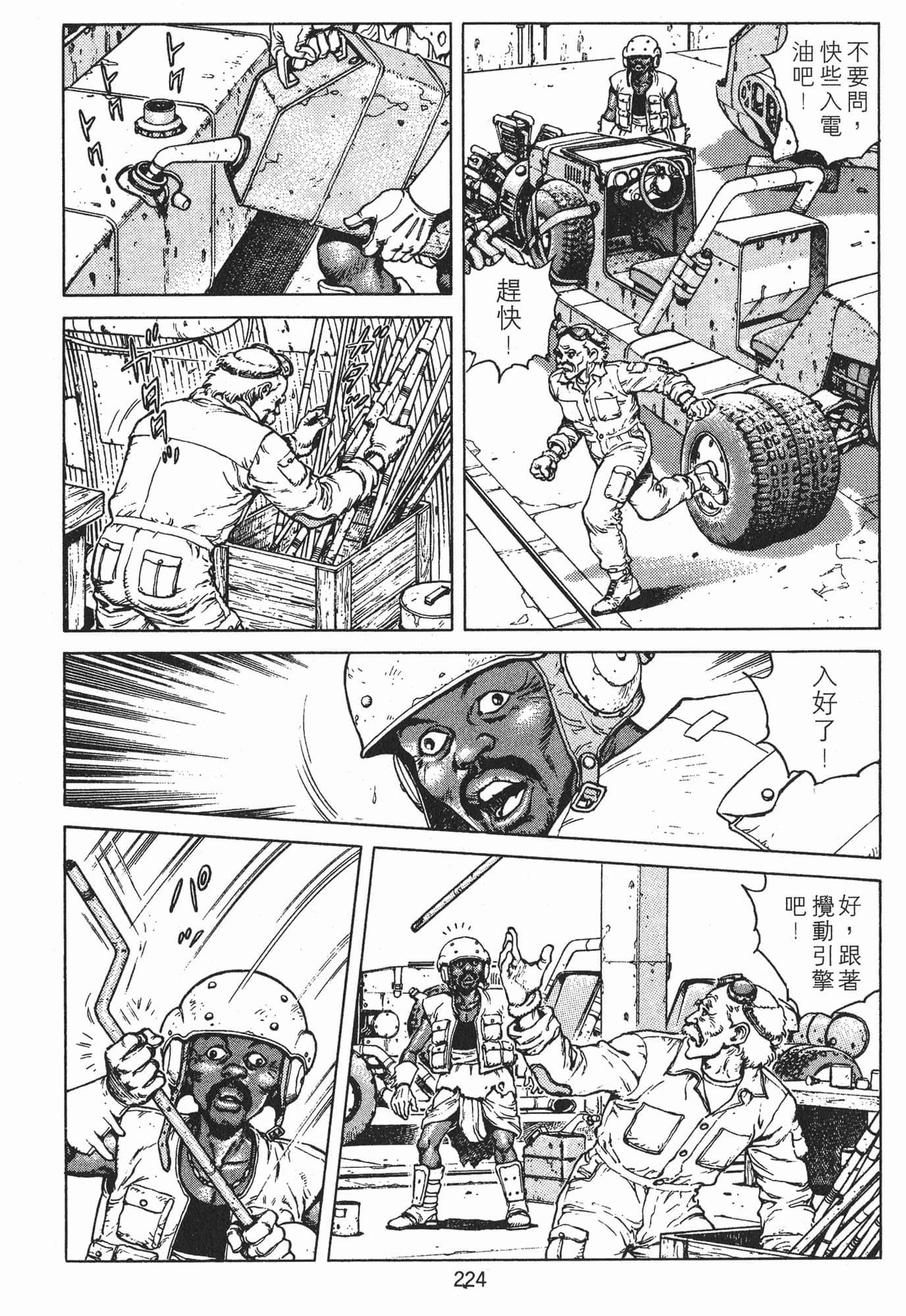 Page 227