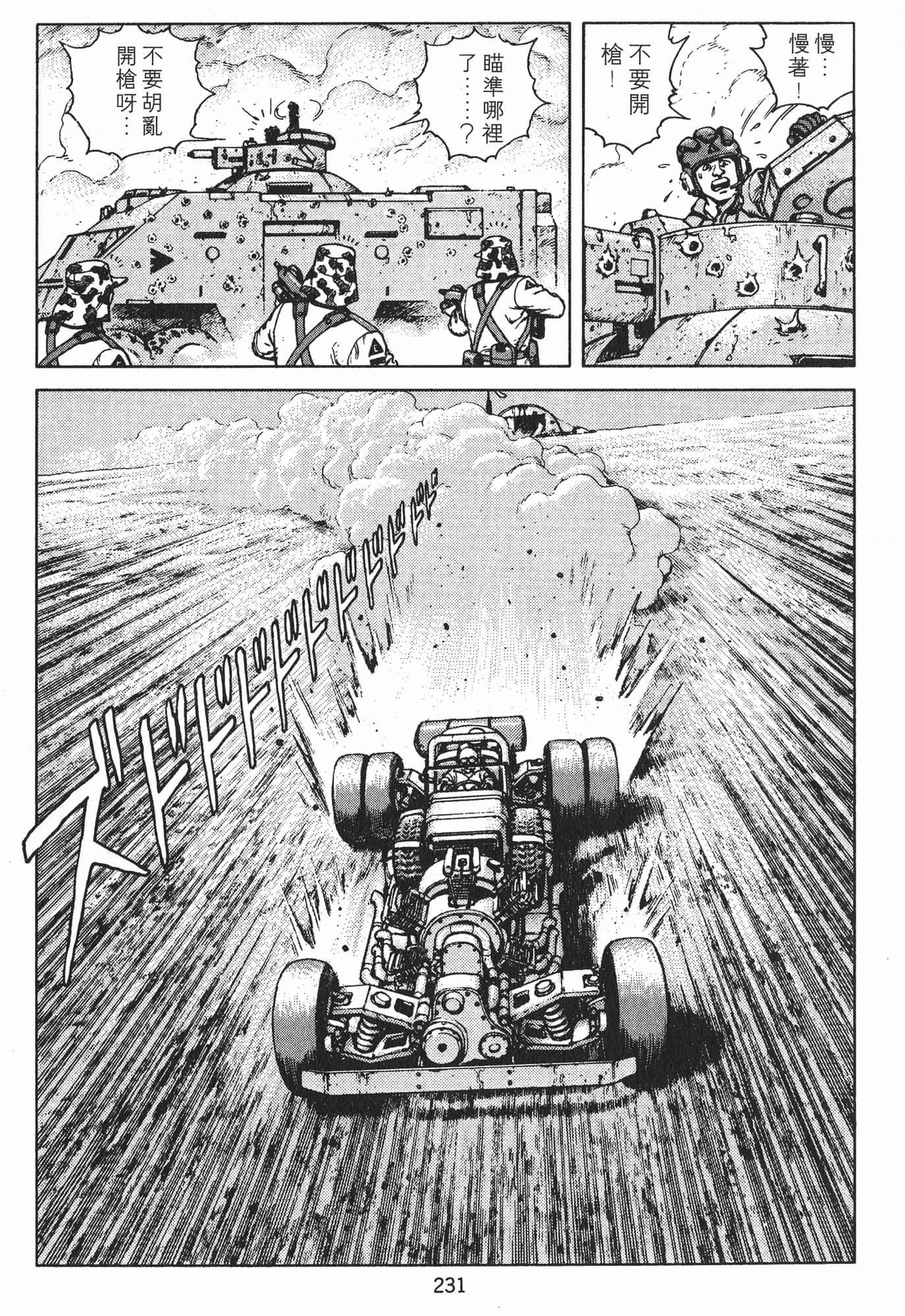Page 234