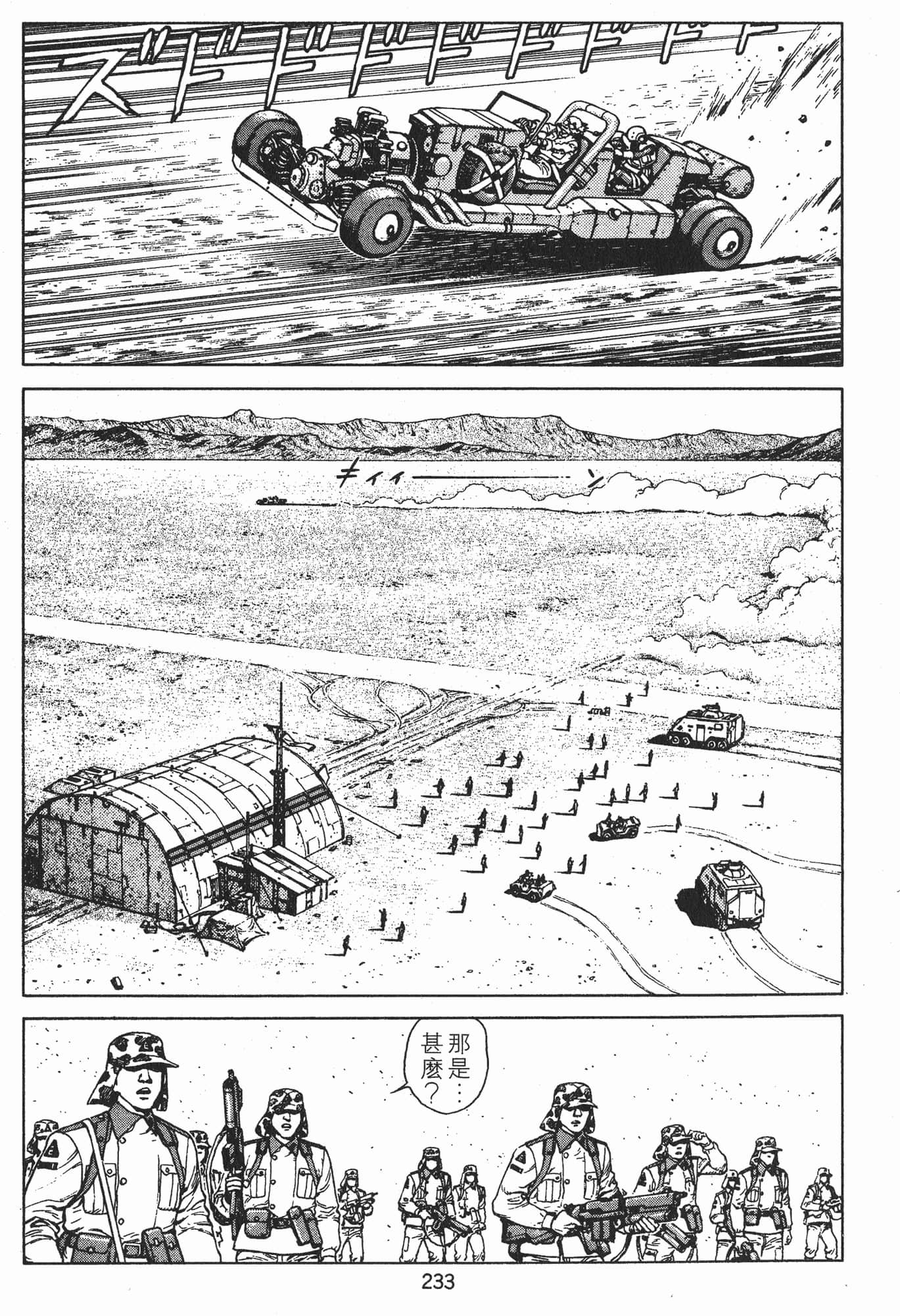 Page 236