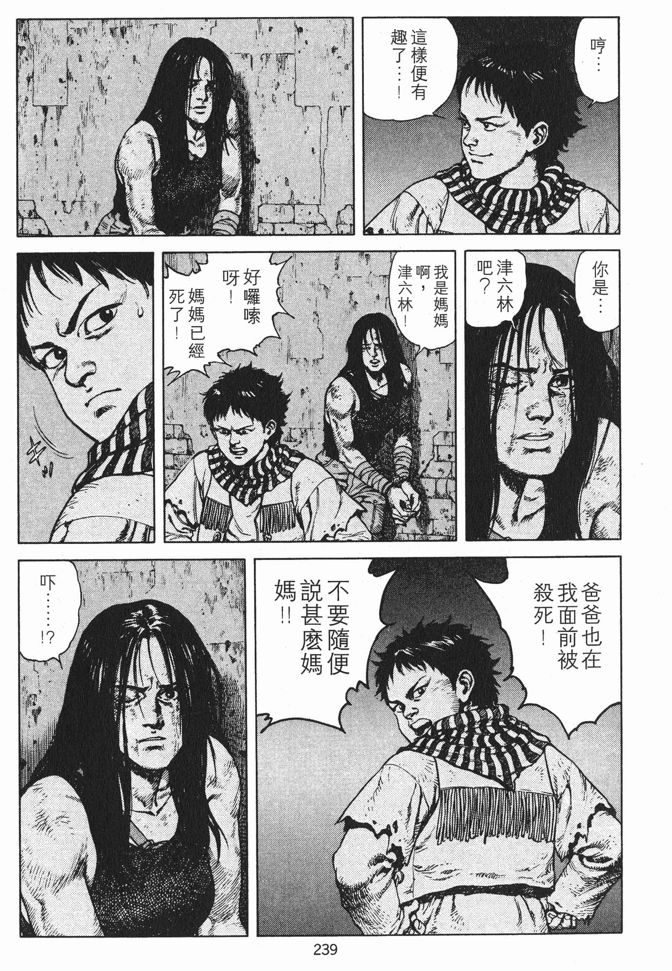 Page 242
