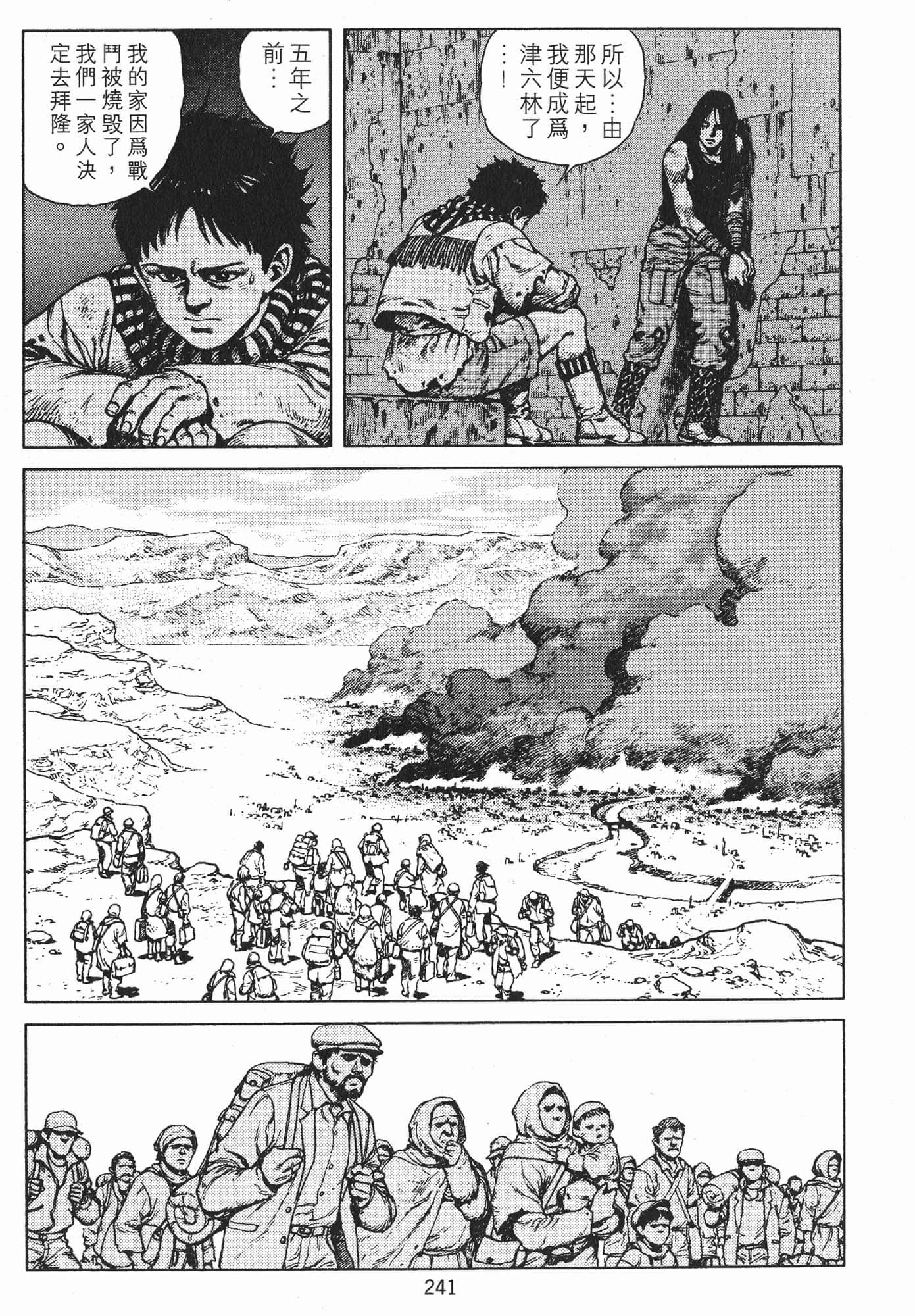 Page 244