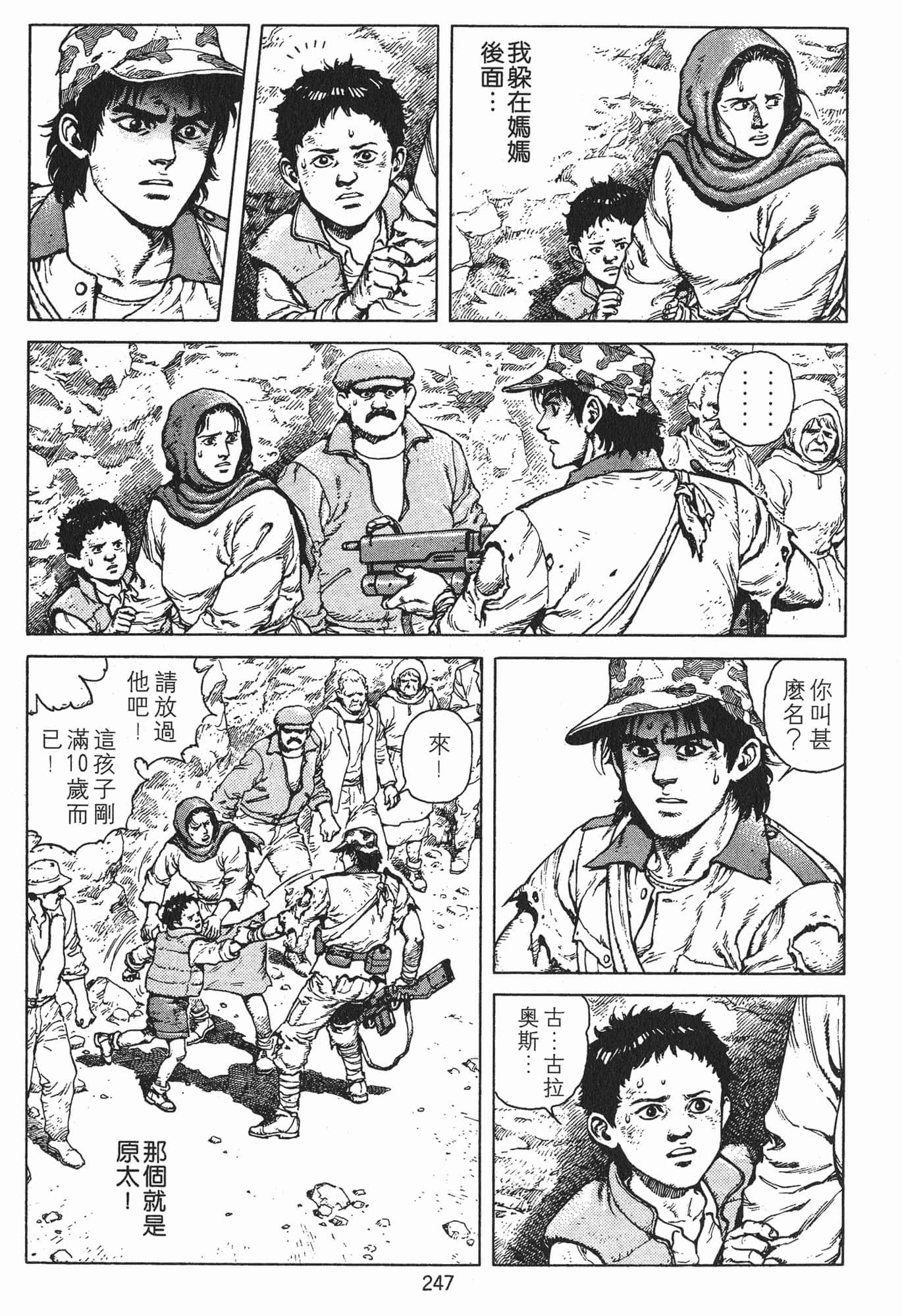 Page 250