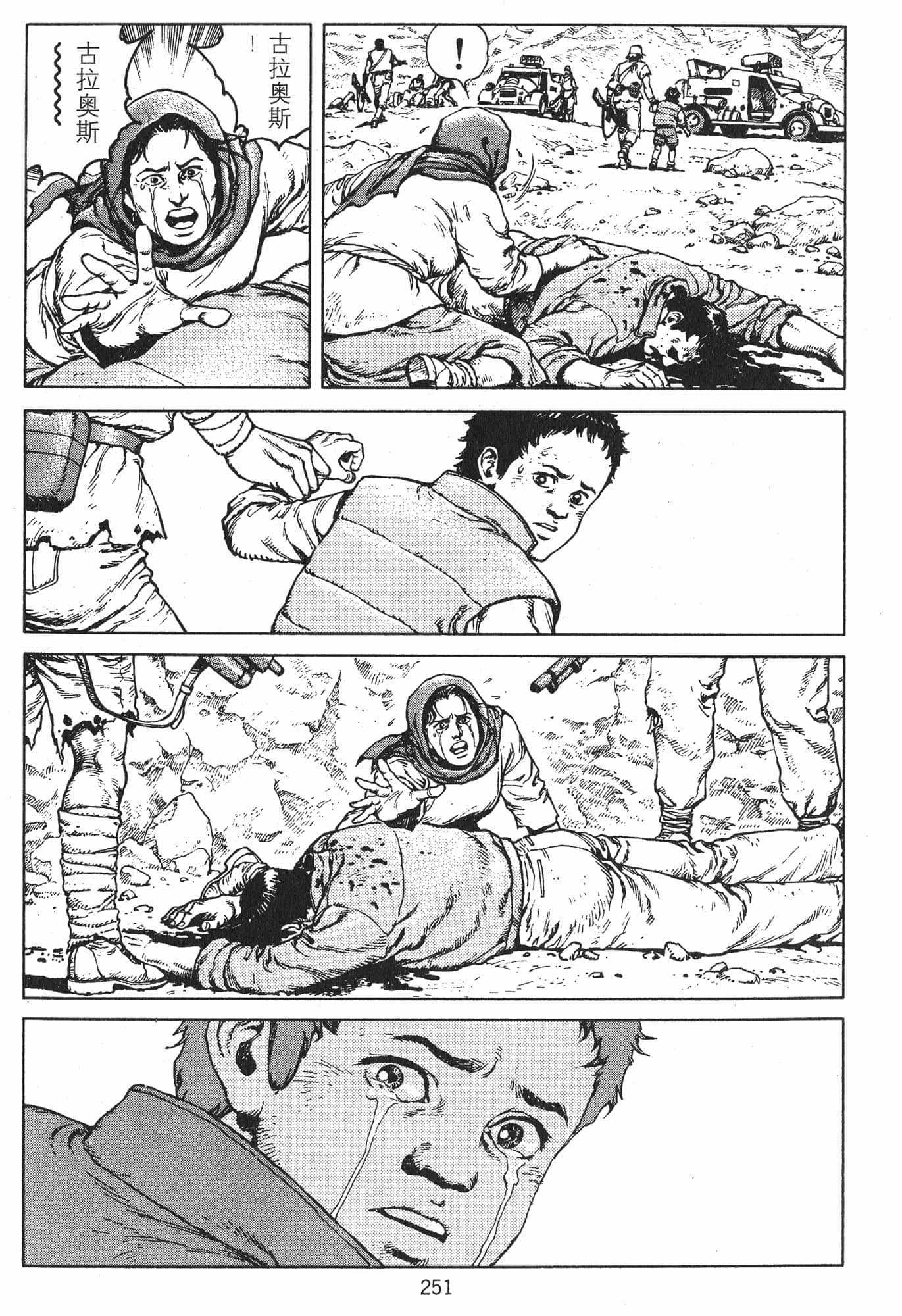 Page 254