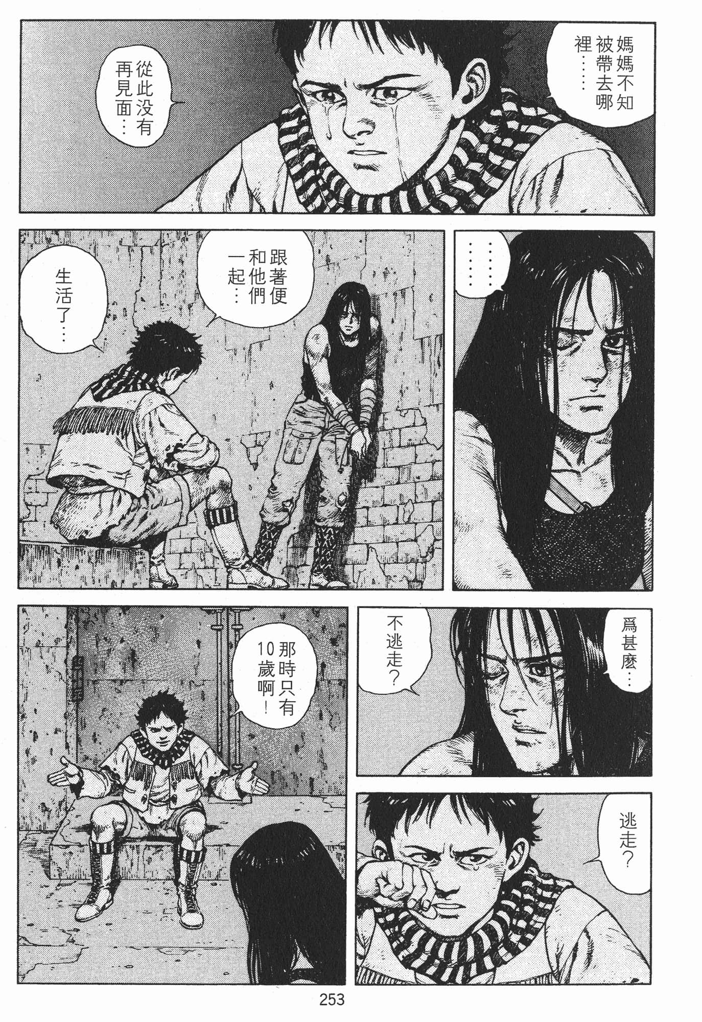 Page 256
