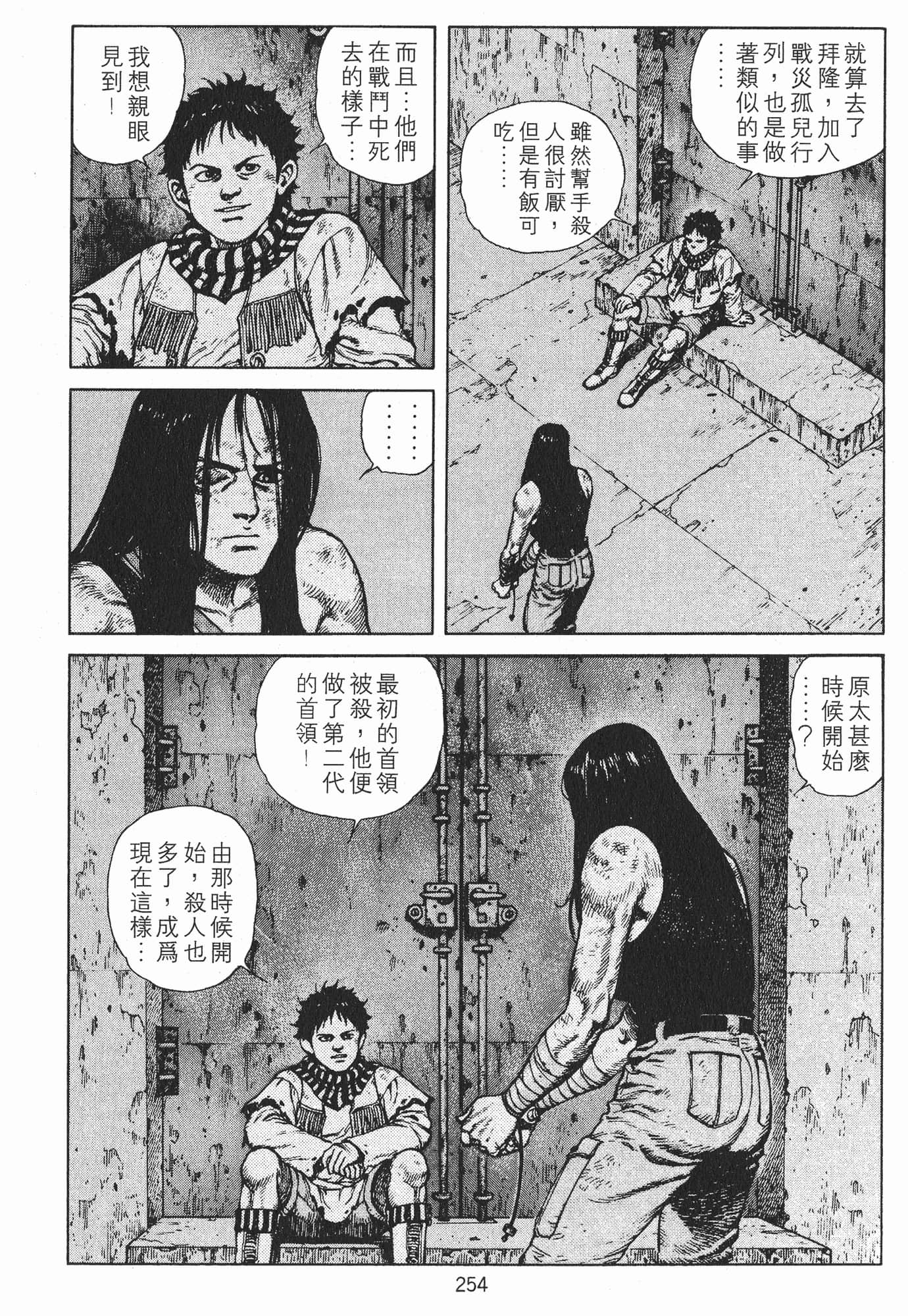 Page 257