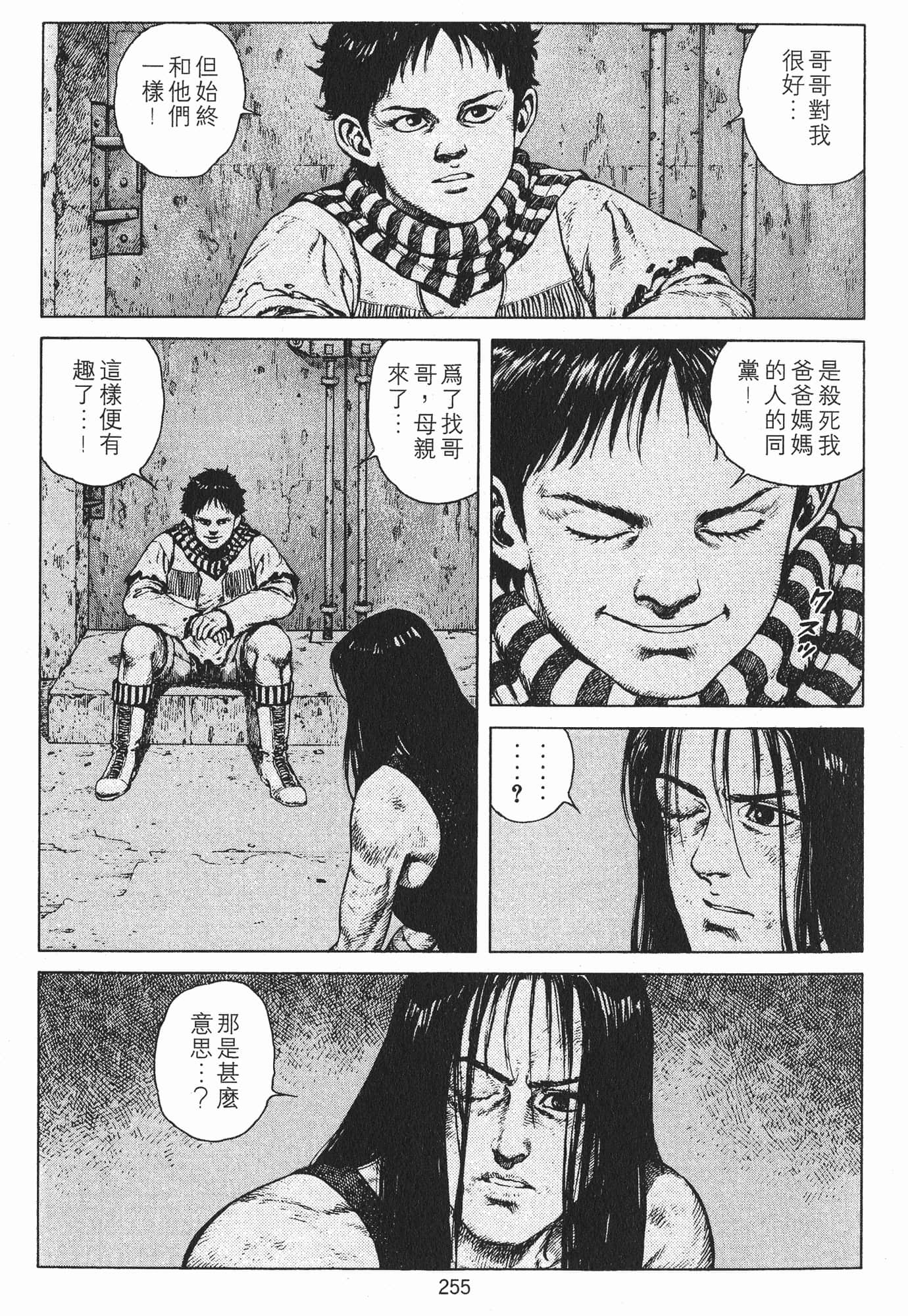 Page 258