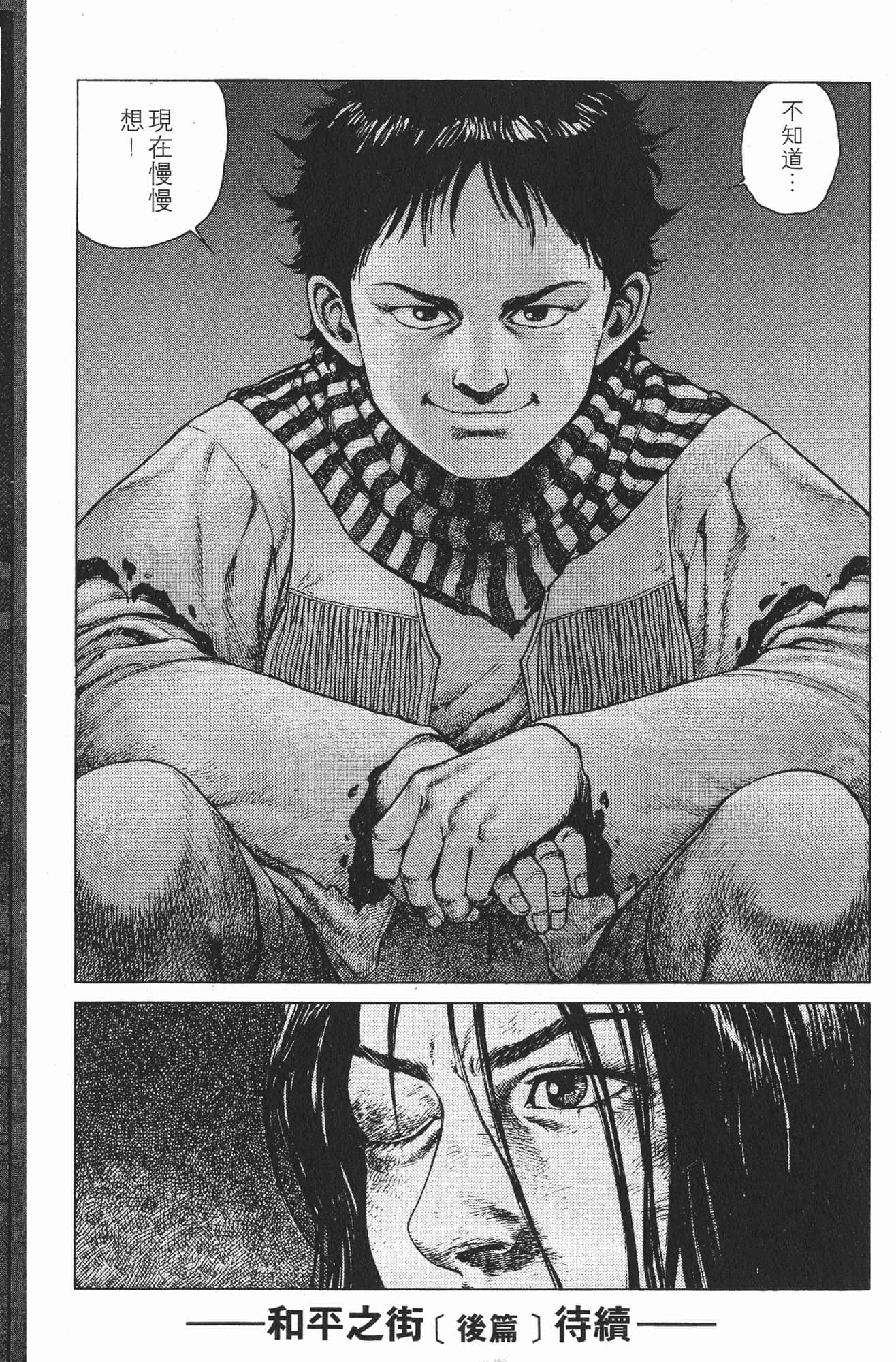 Page 259