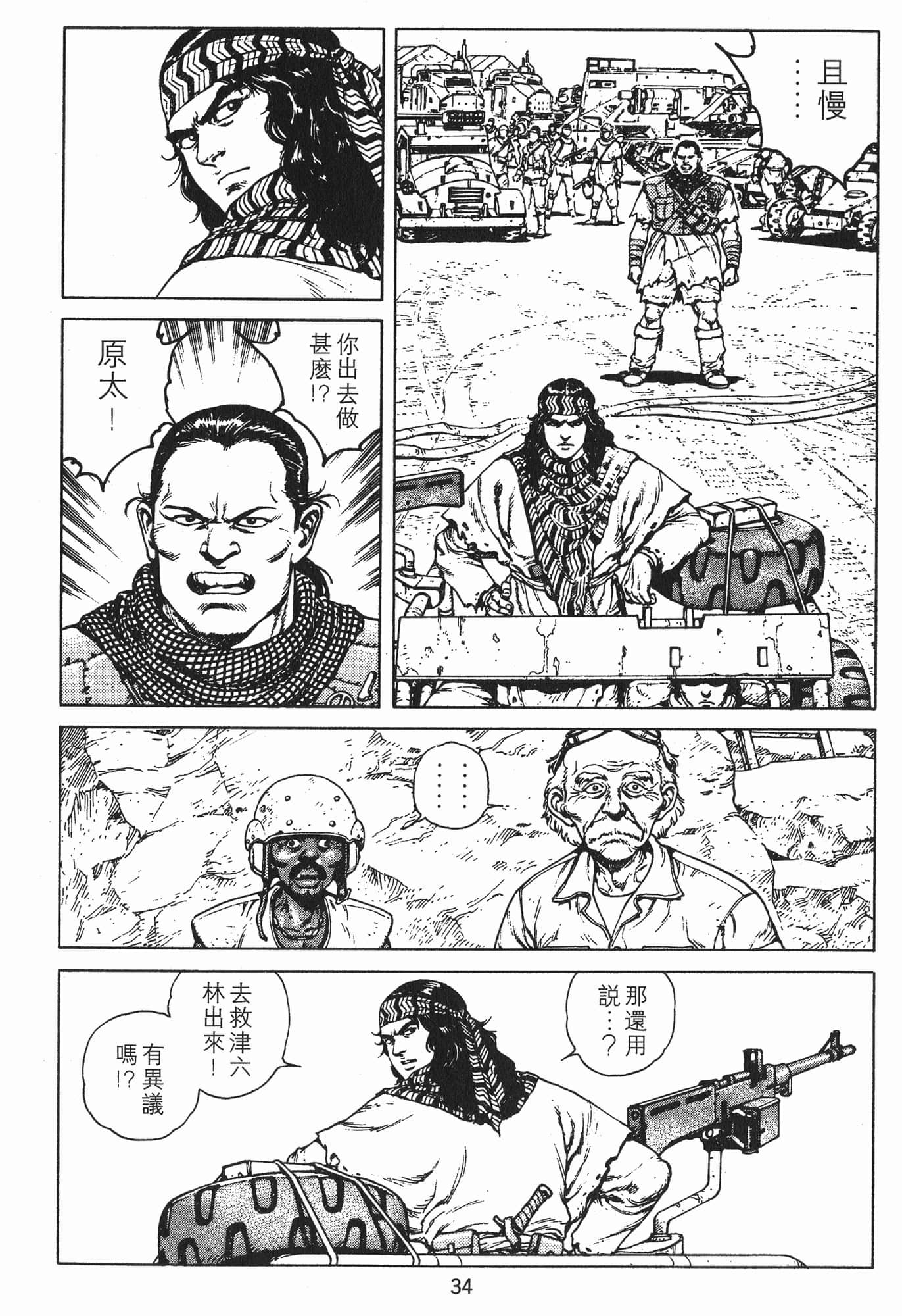 Page 37