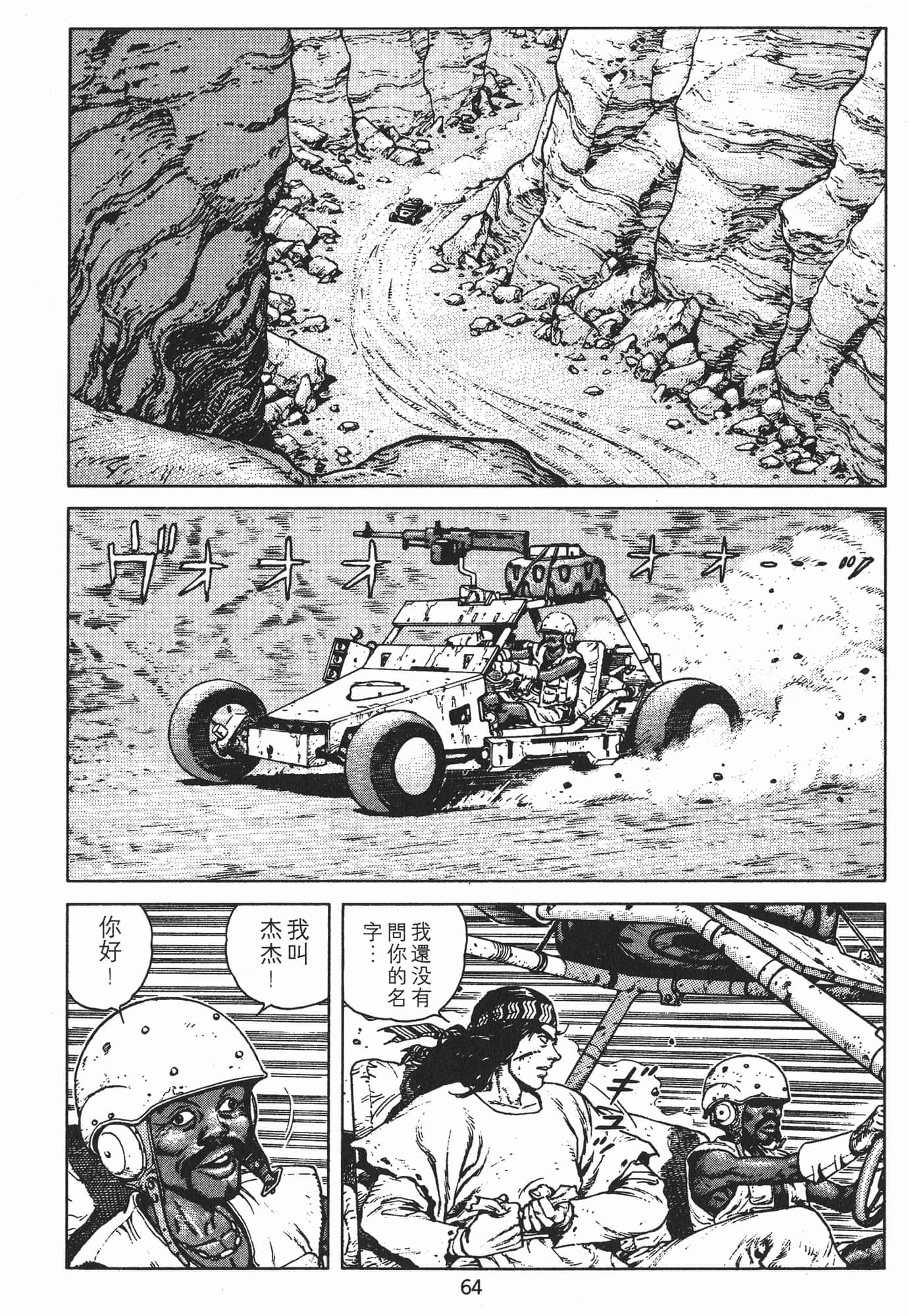 Page 67
