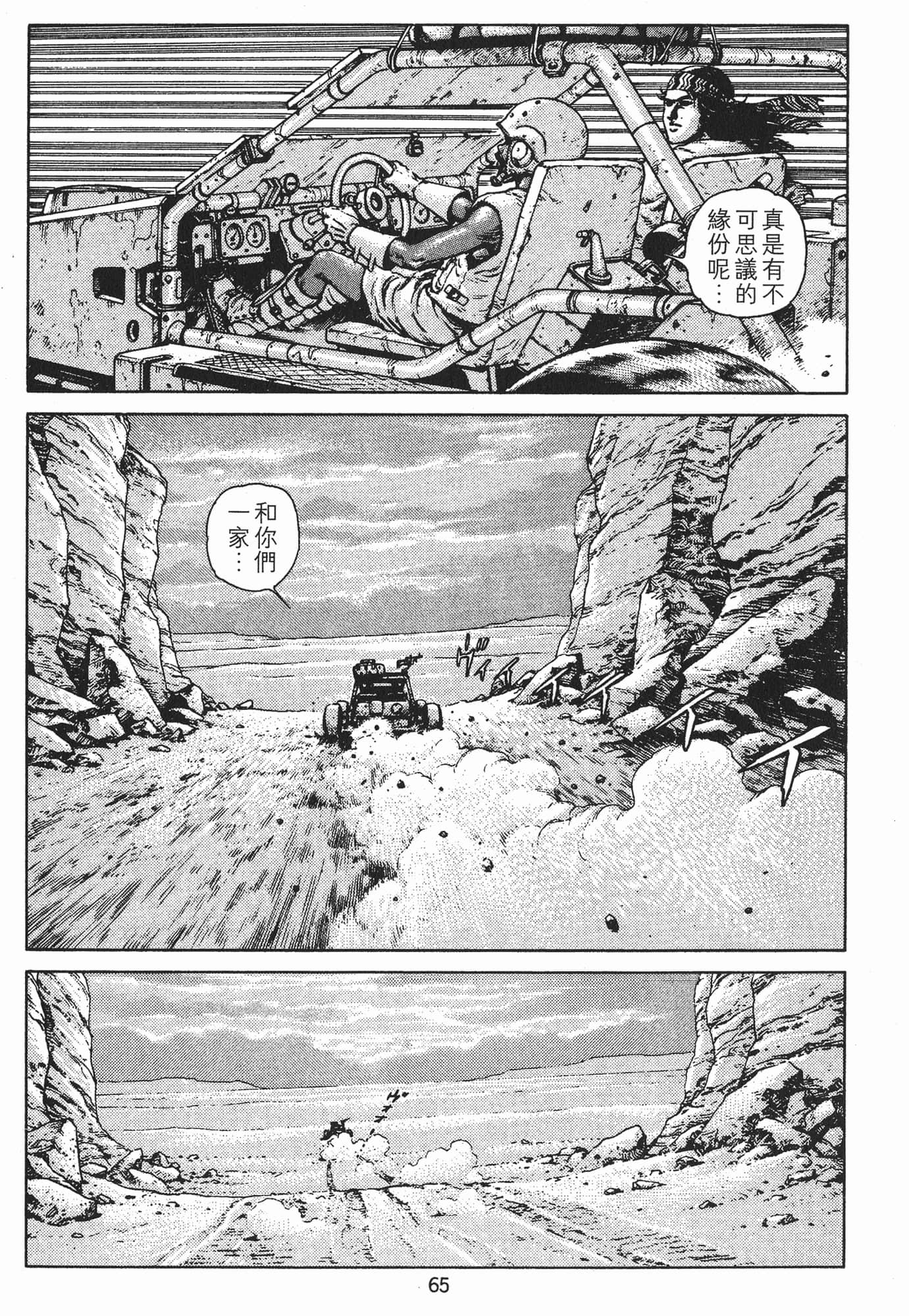 Page 68