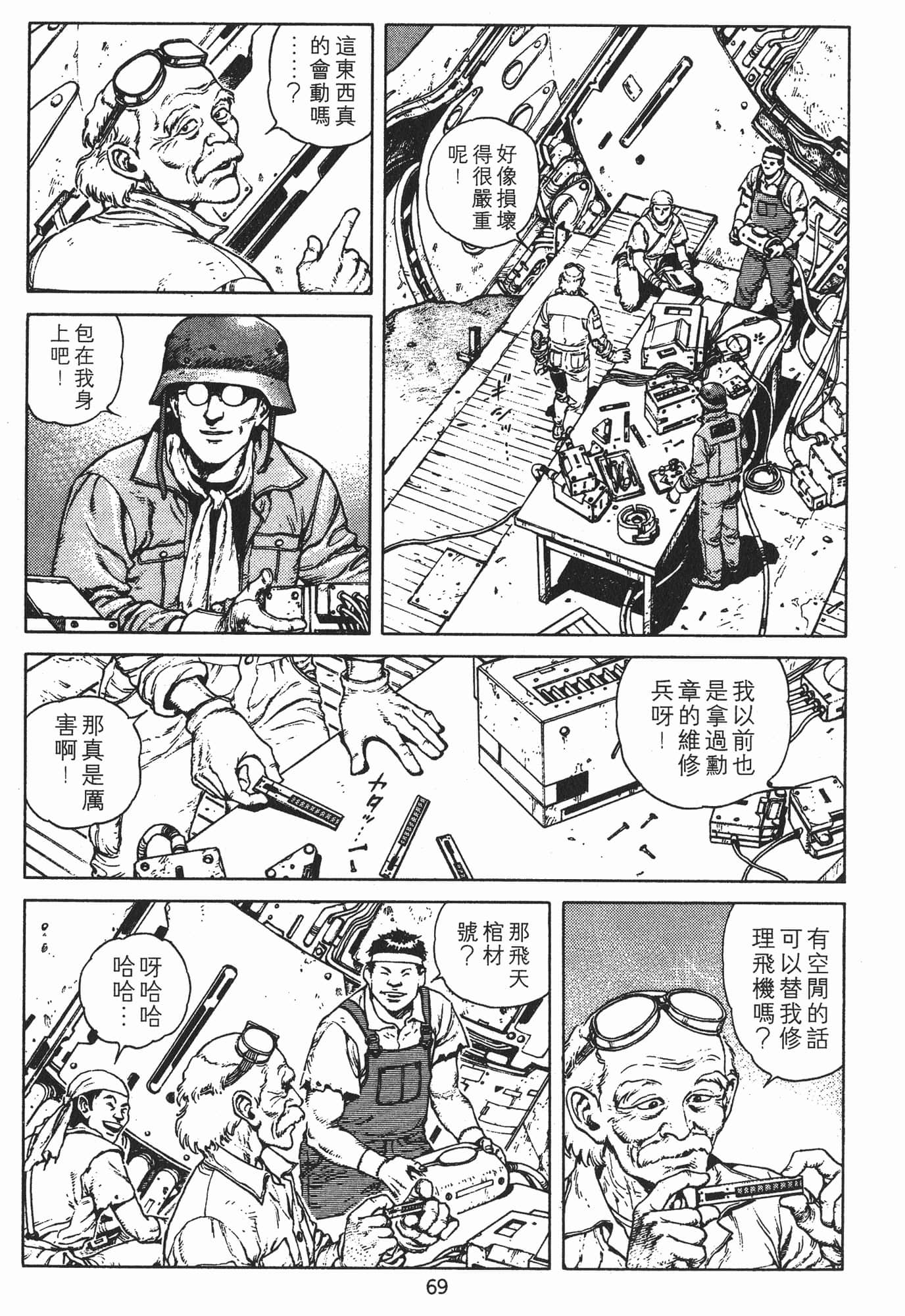 Page 72