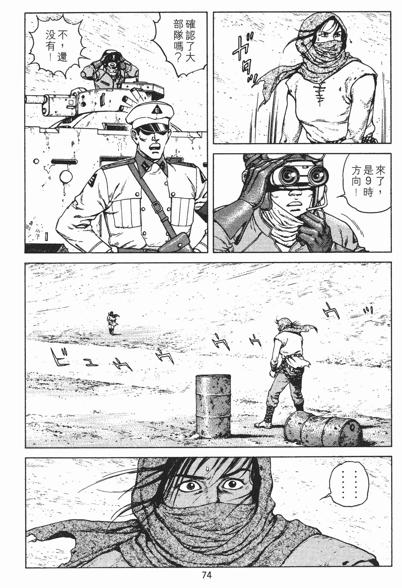 Page 77