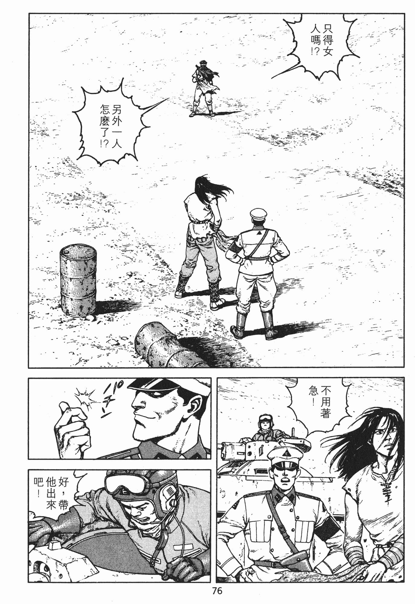 Page 79