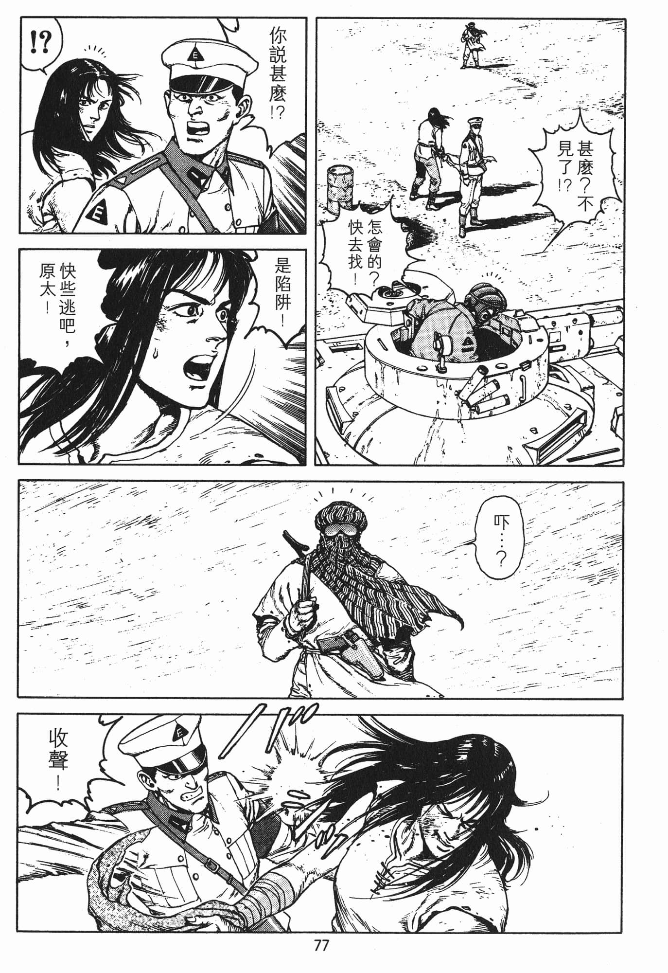 Page 80