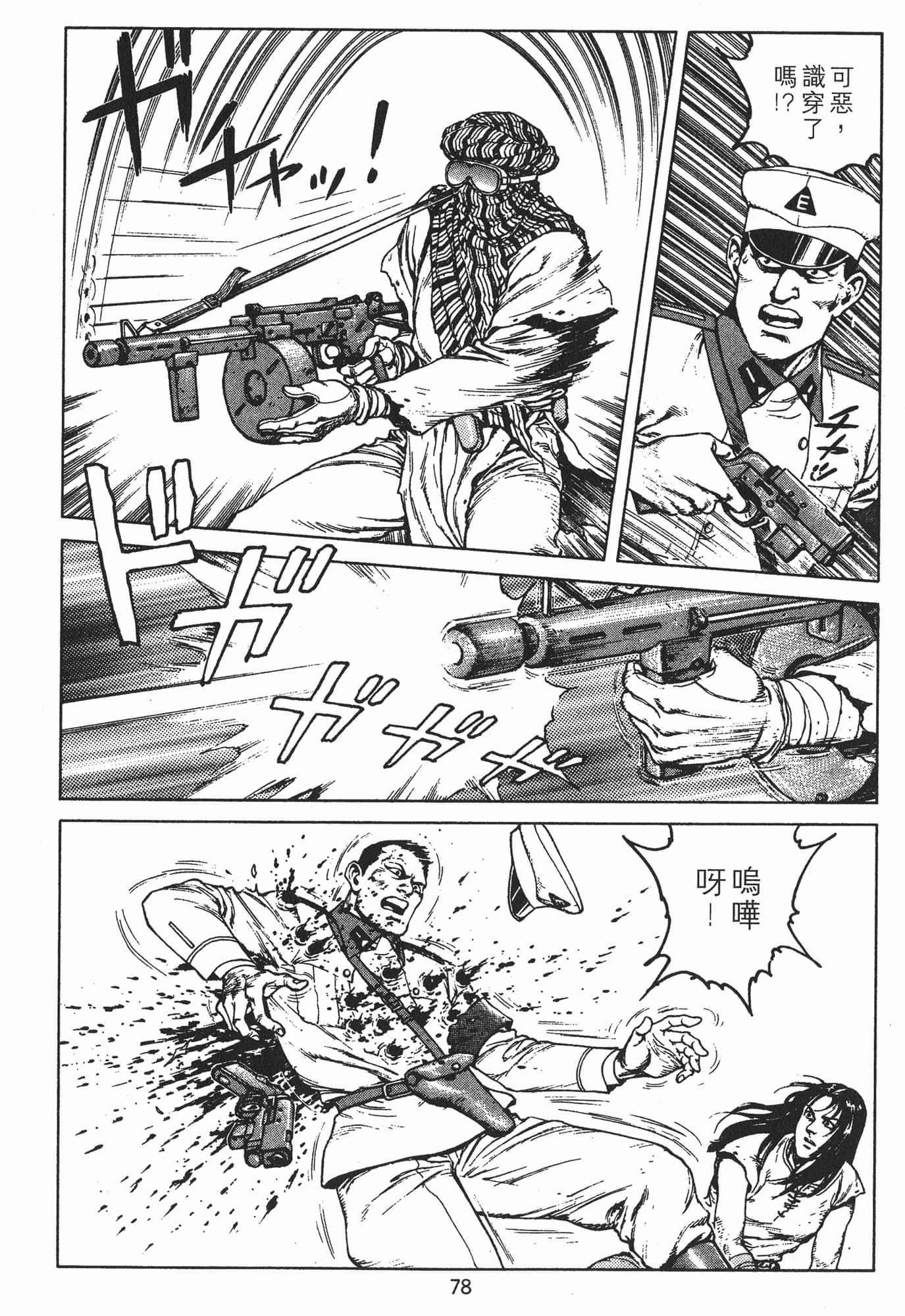 Page 81