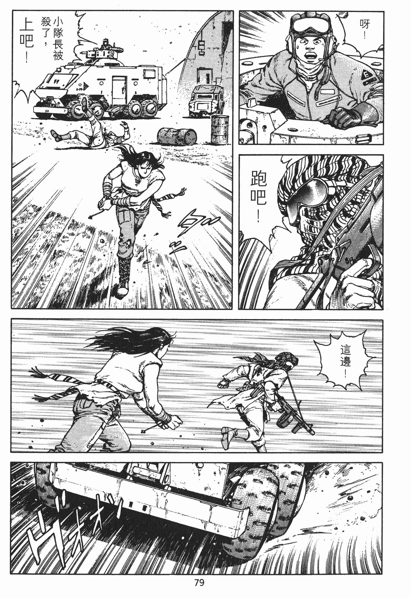 Page 82
