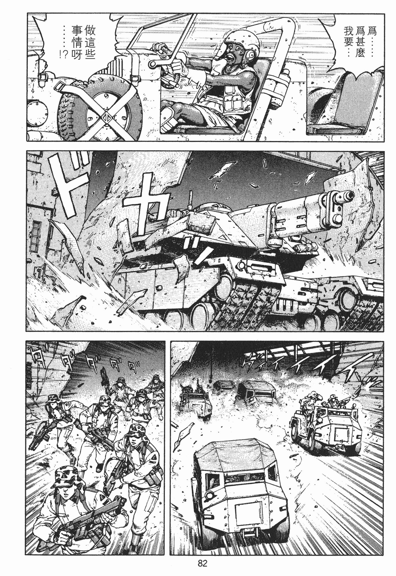 Page 85