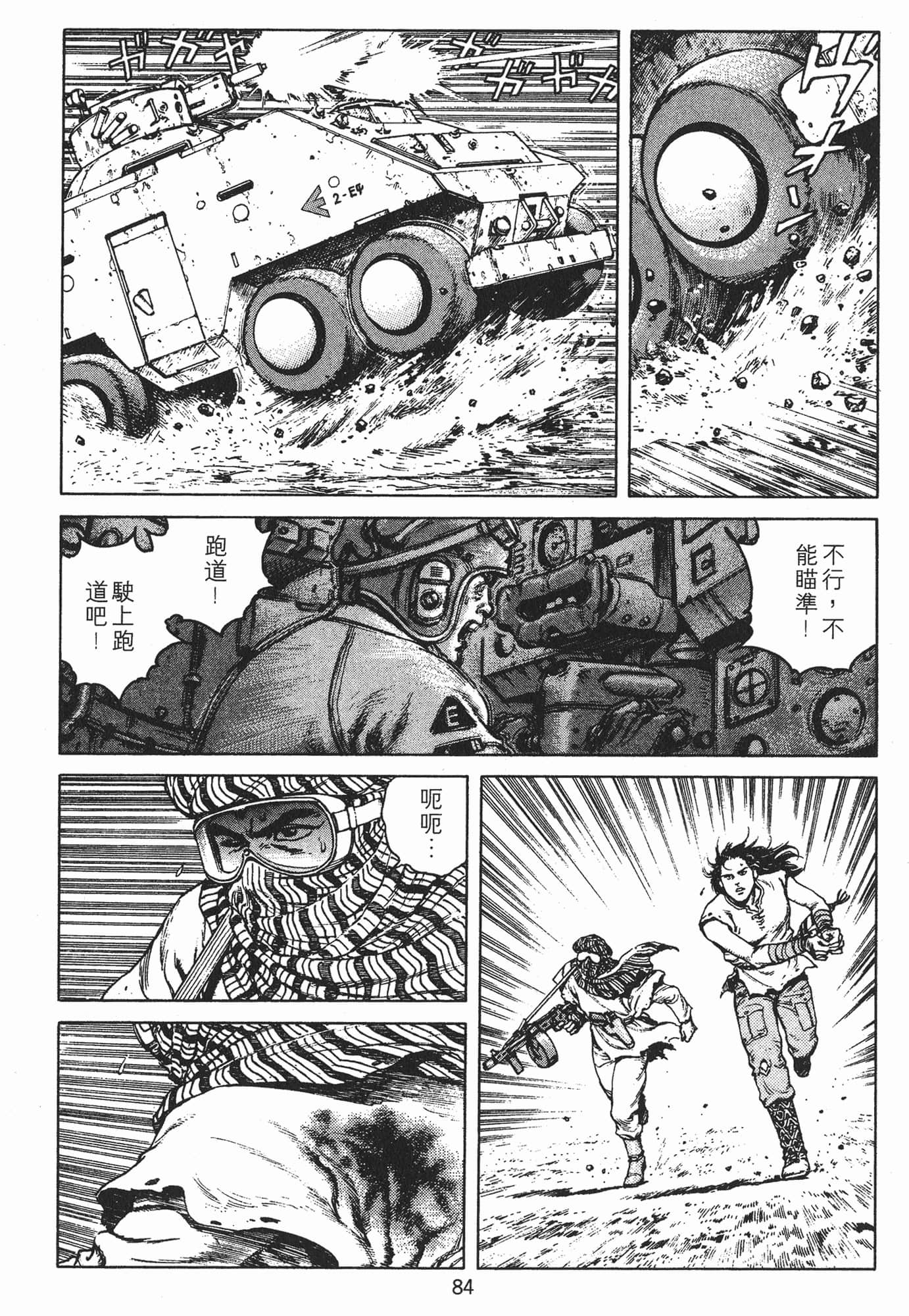 Page 87