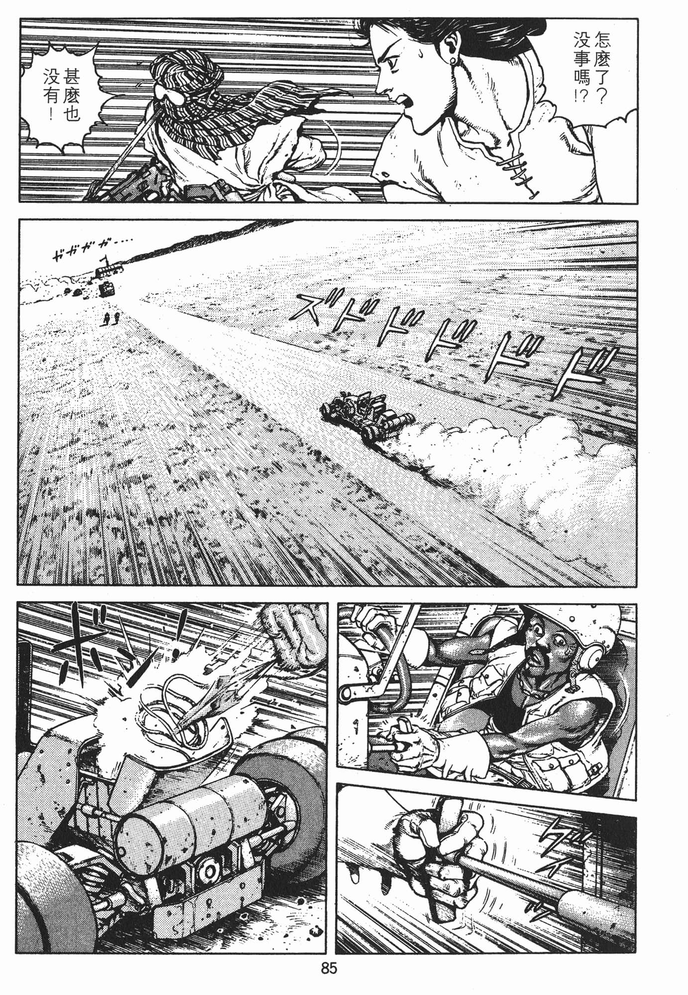 Page 88