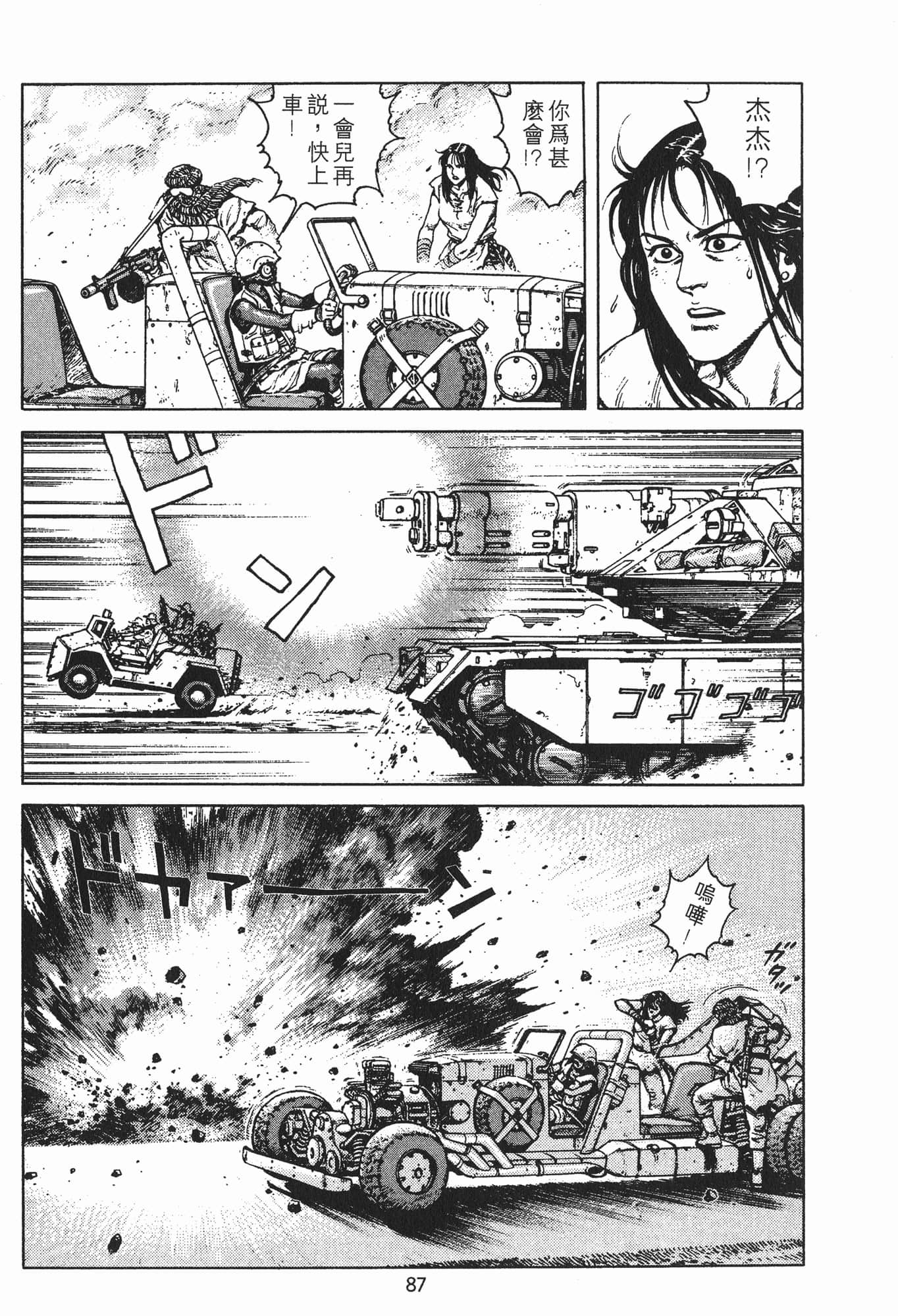 Page 90