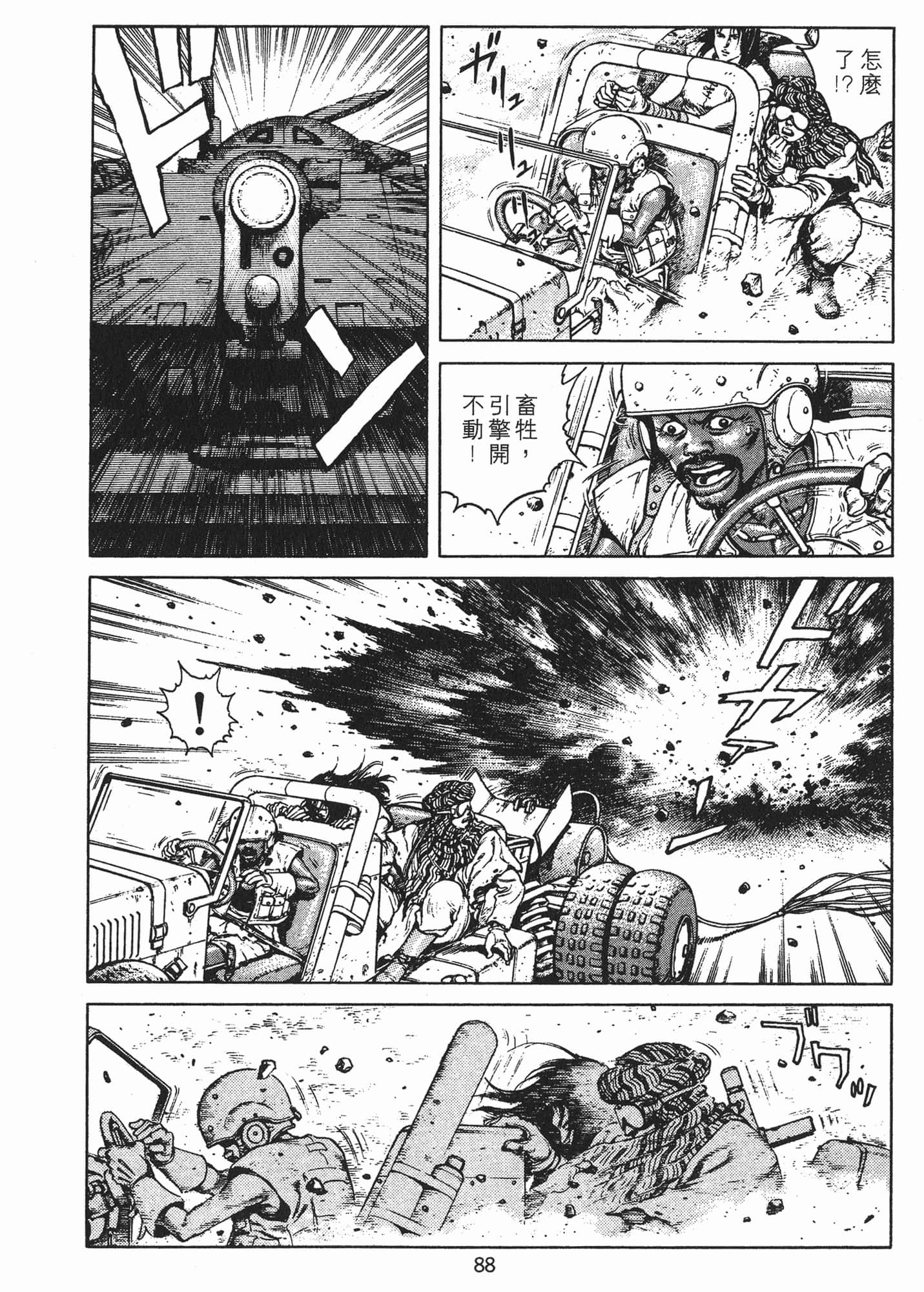Page 91