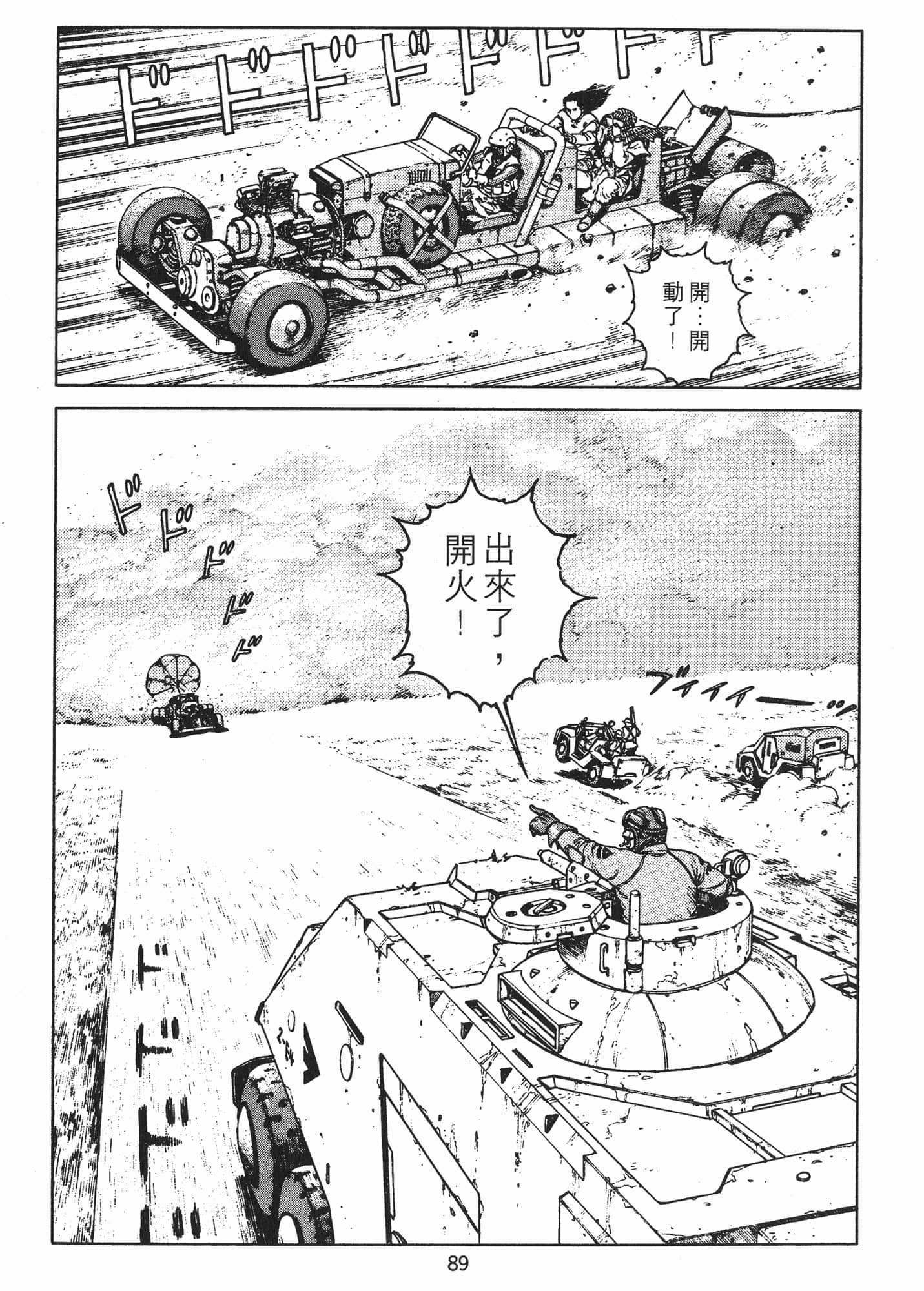 Page 92