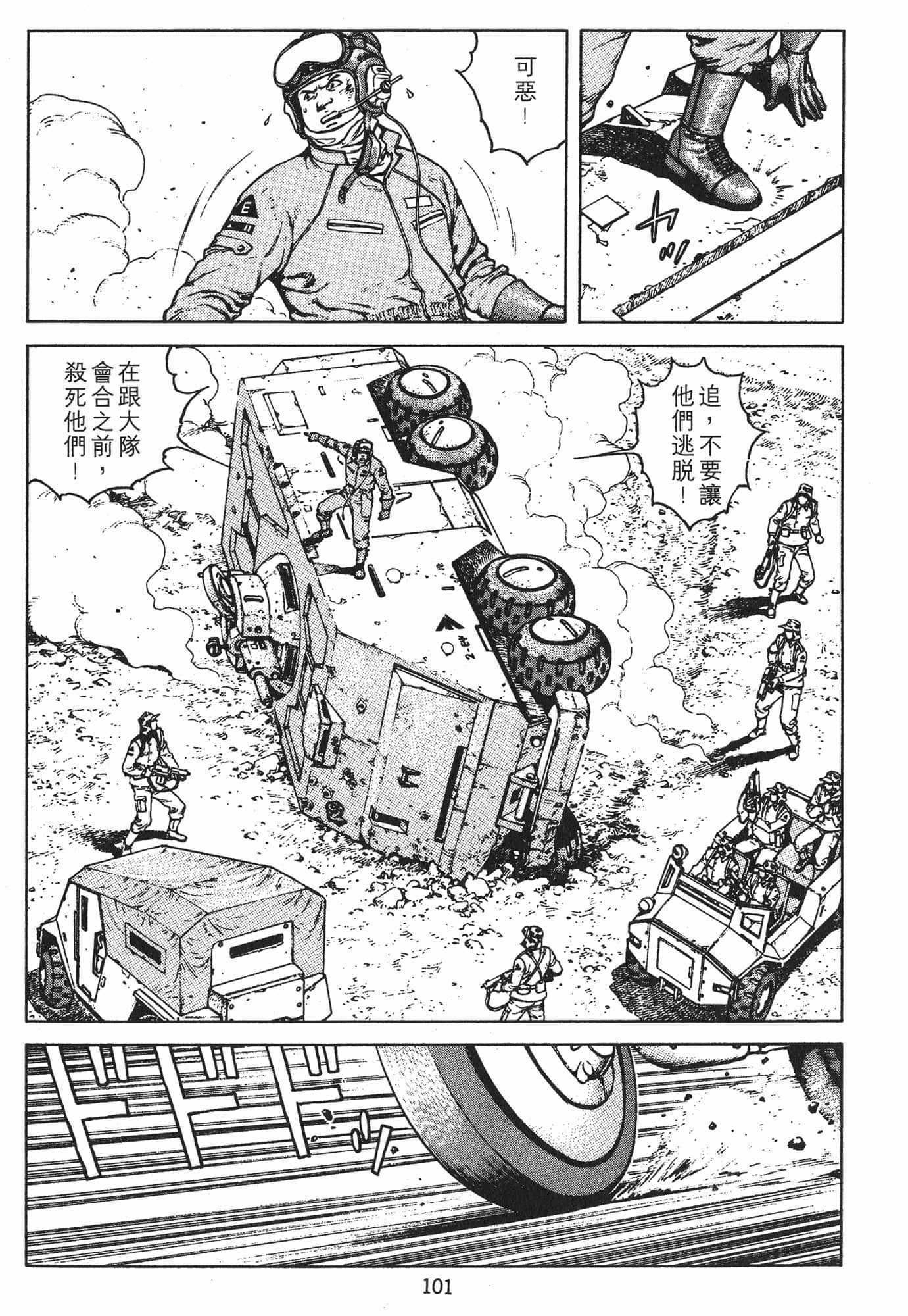 Page 104