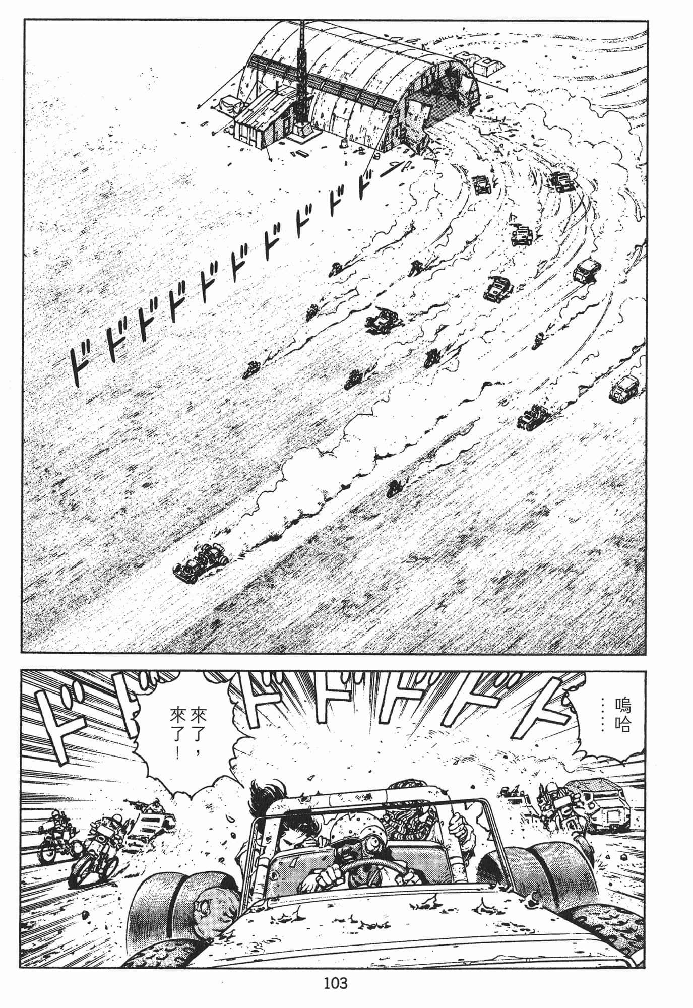 Page 106