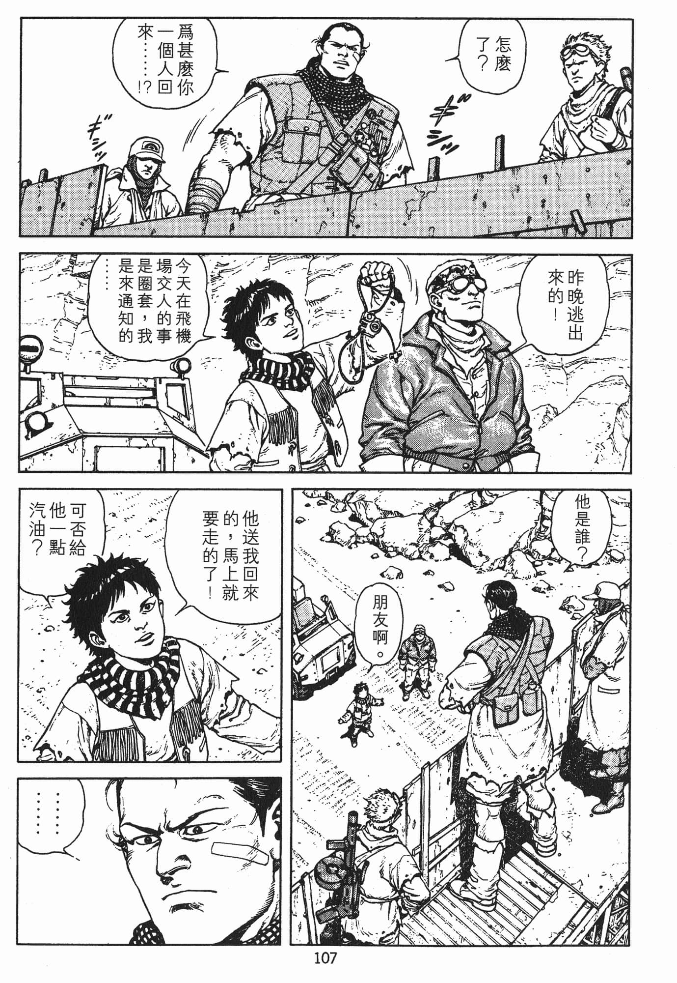 Page 110