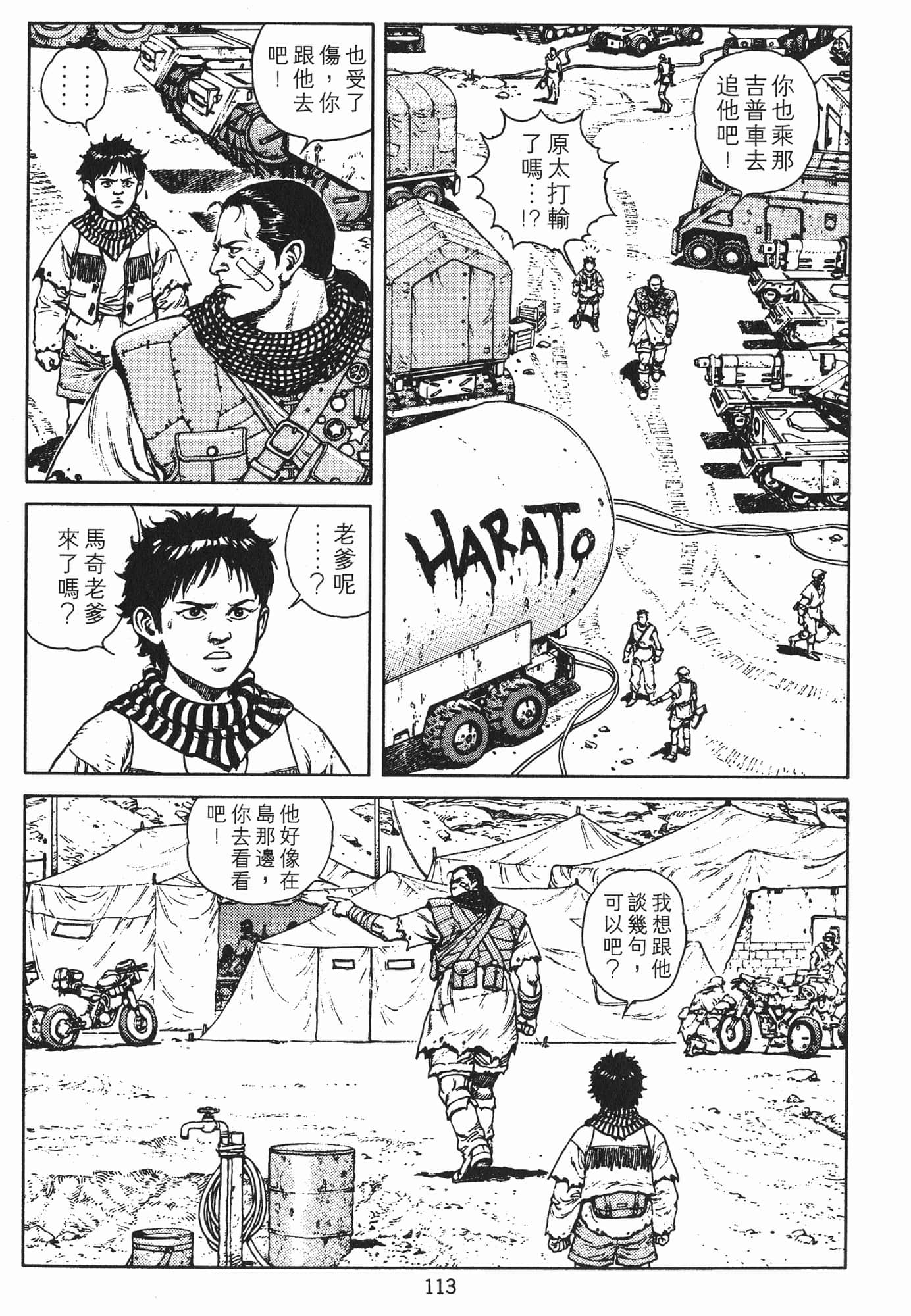 Page 116