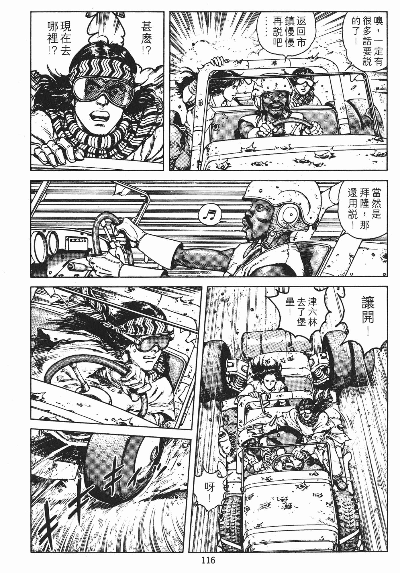 Page 119