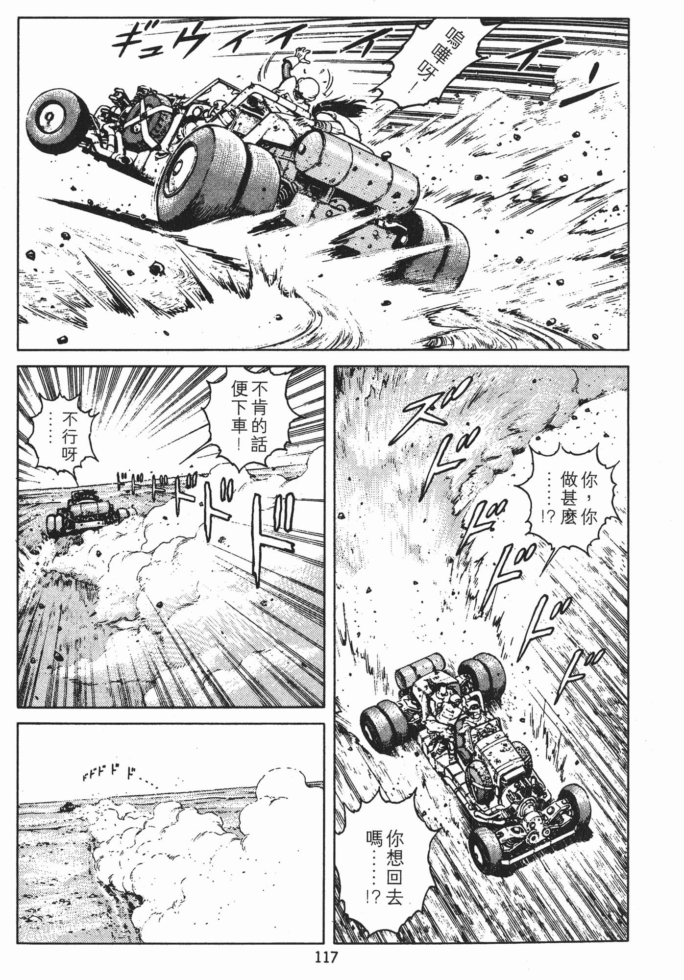 Page 120