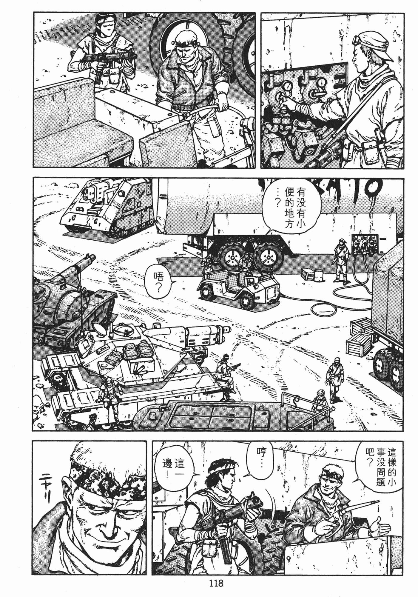 Page 121