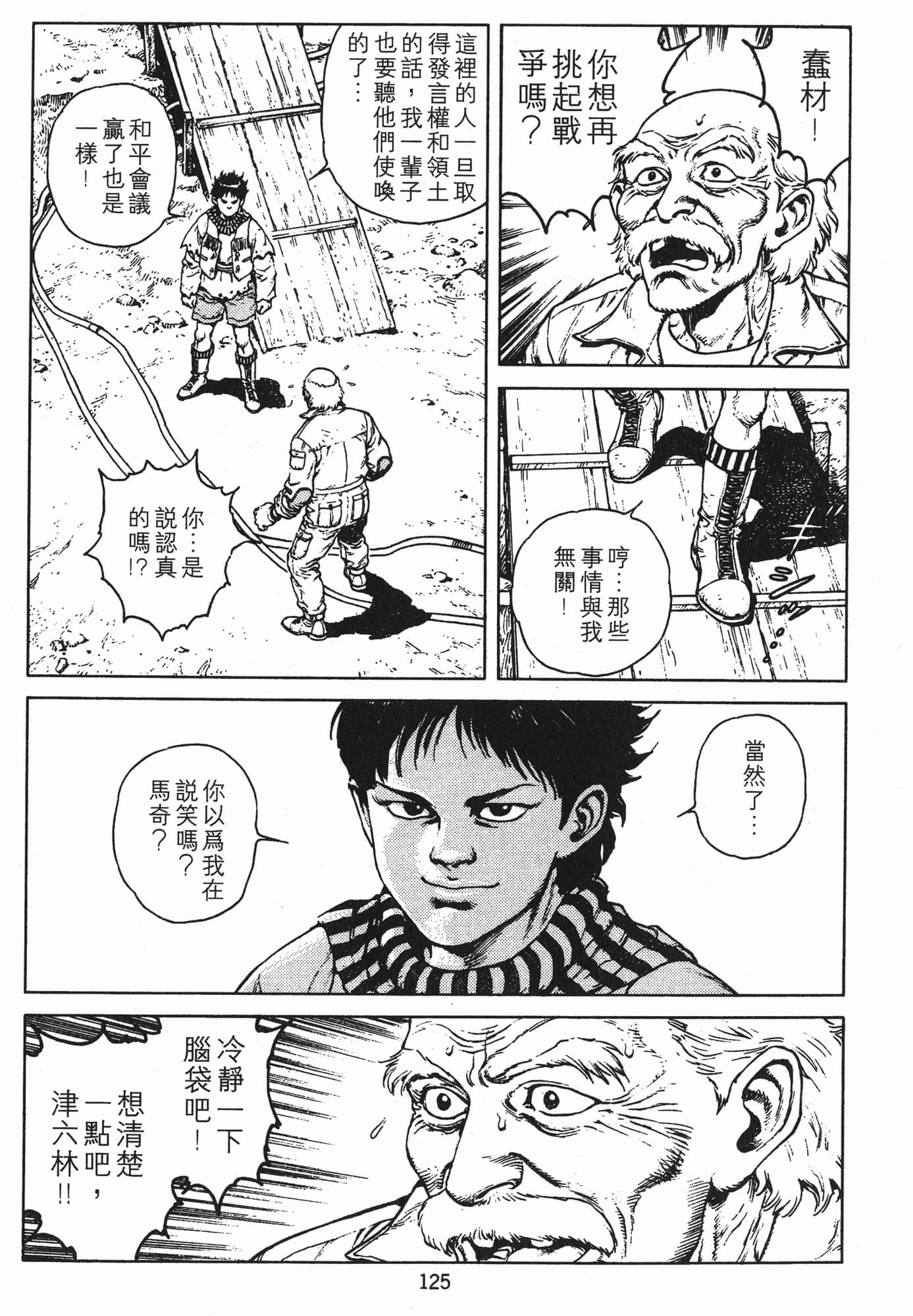 Page 128