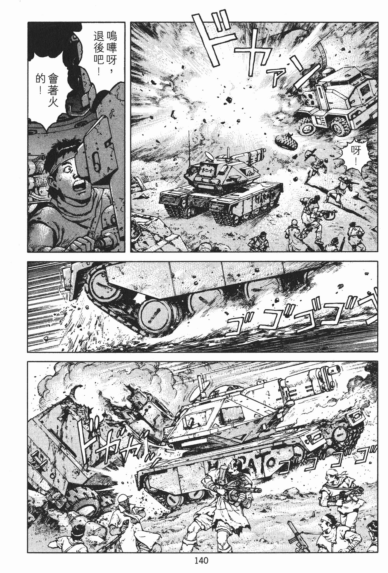 Page 143