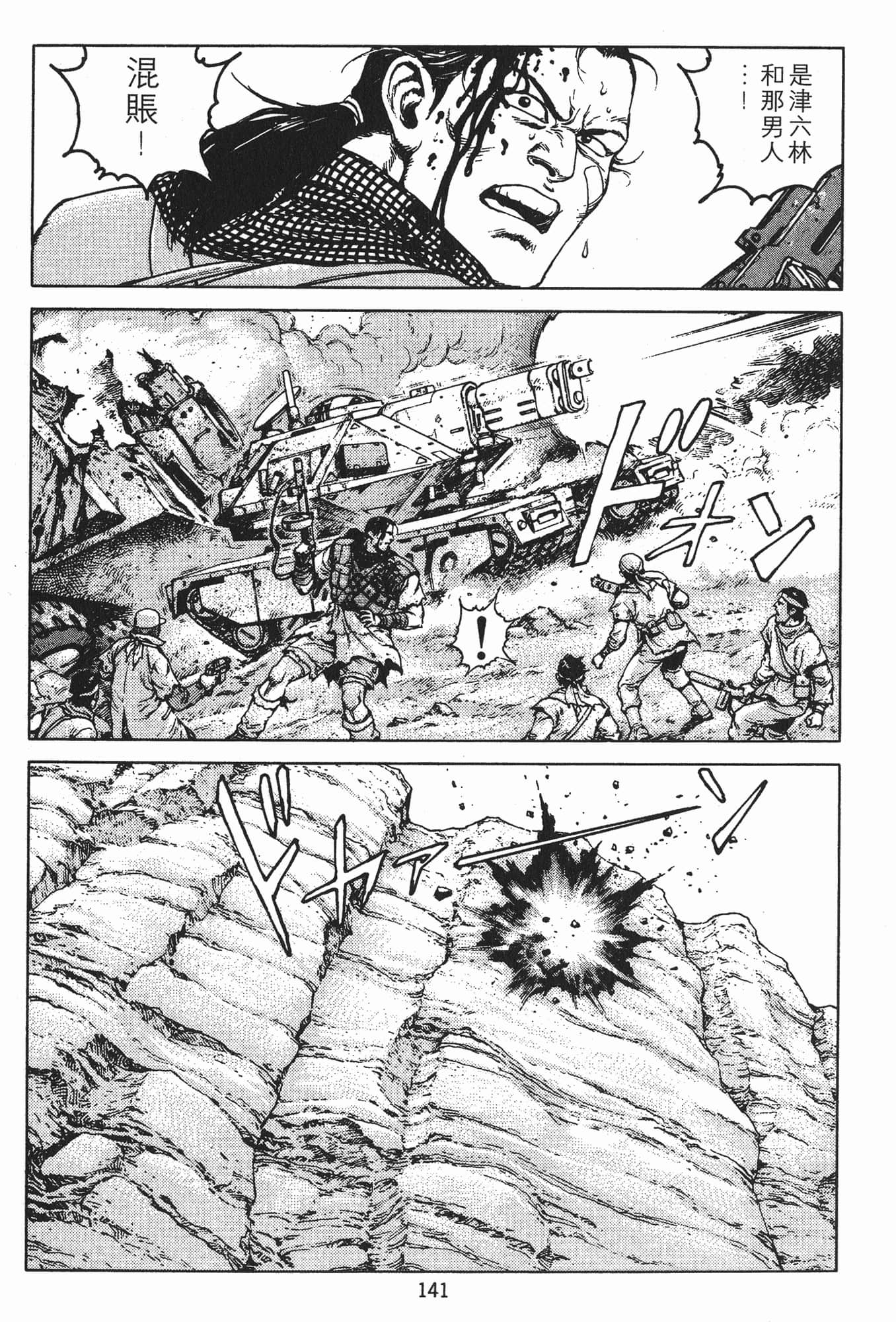 Page 144