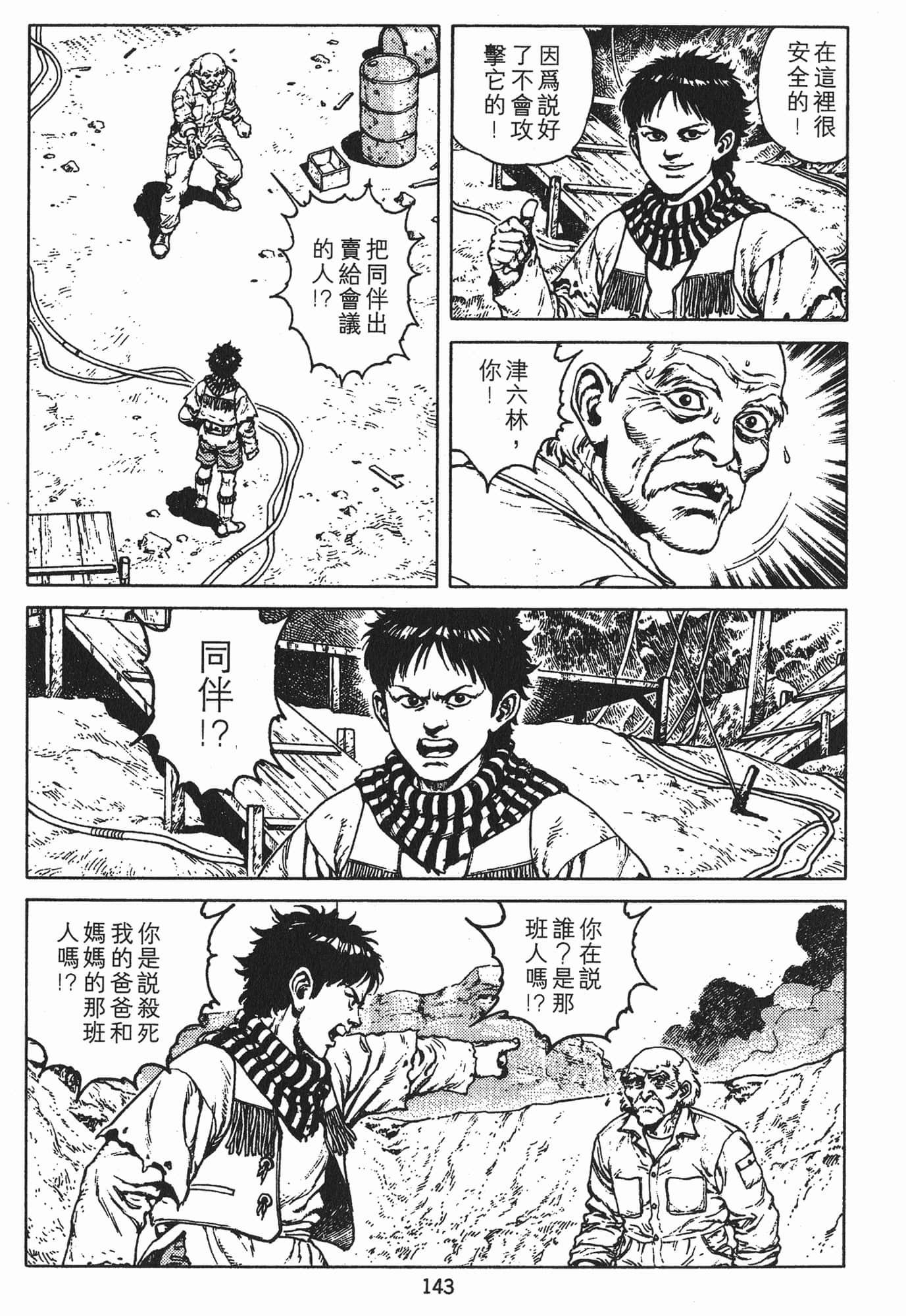 Page 146