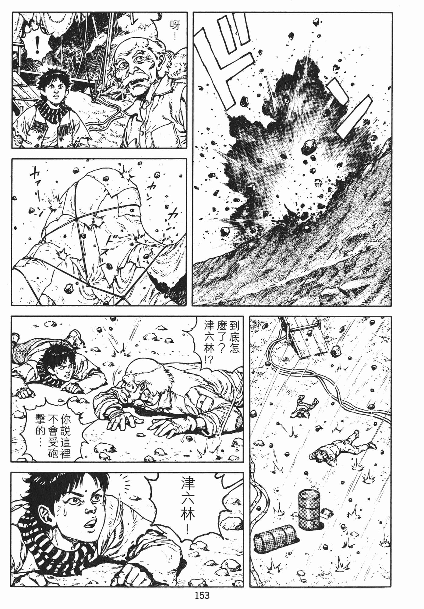 Page 156
