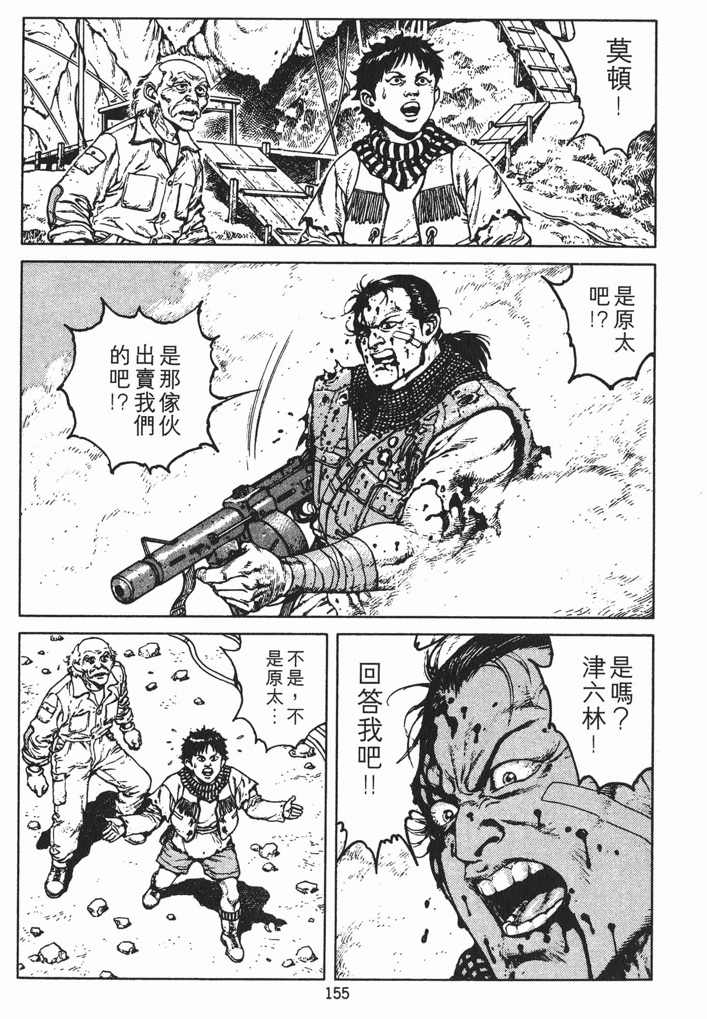 Page 158