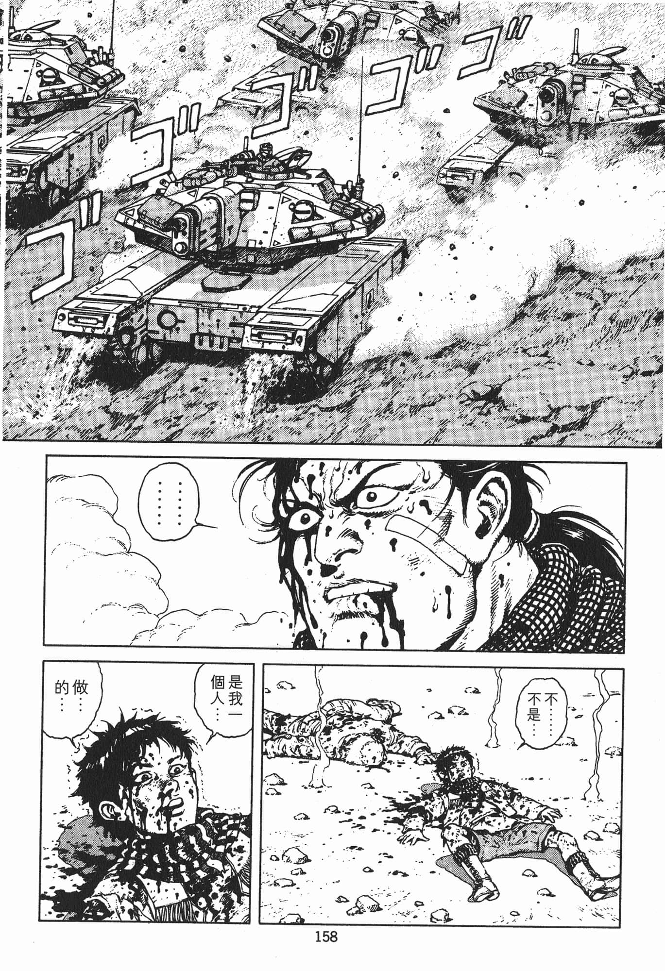 Page 161
