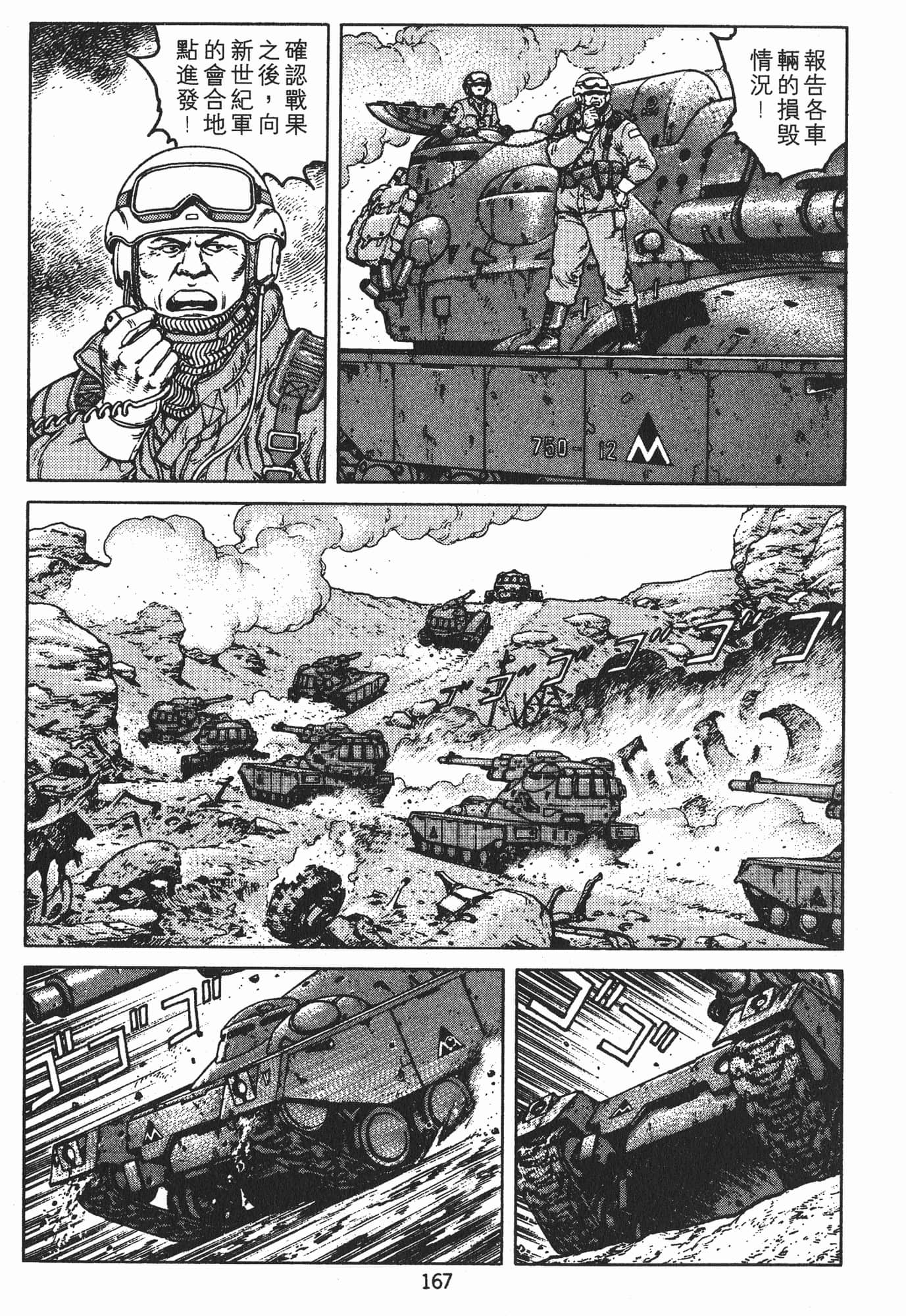 Page 170