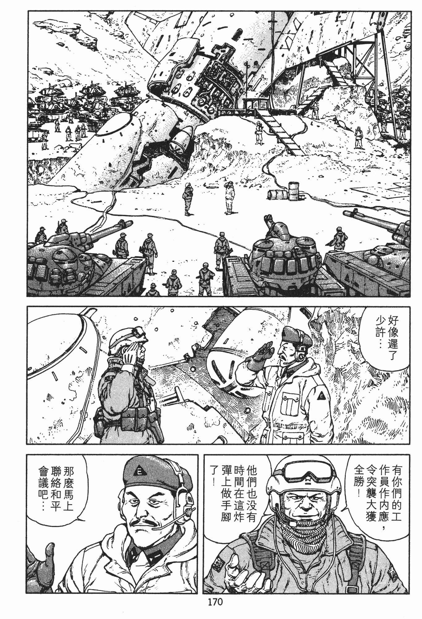 Page 173