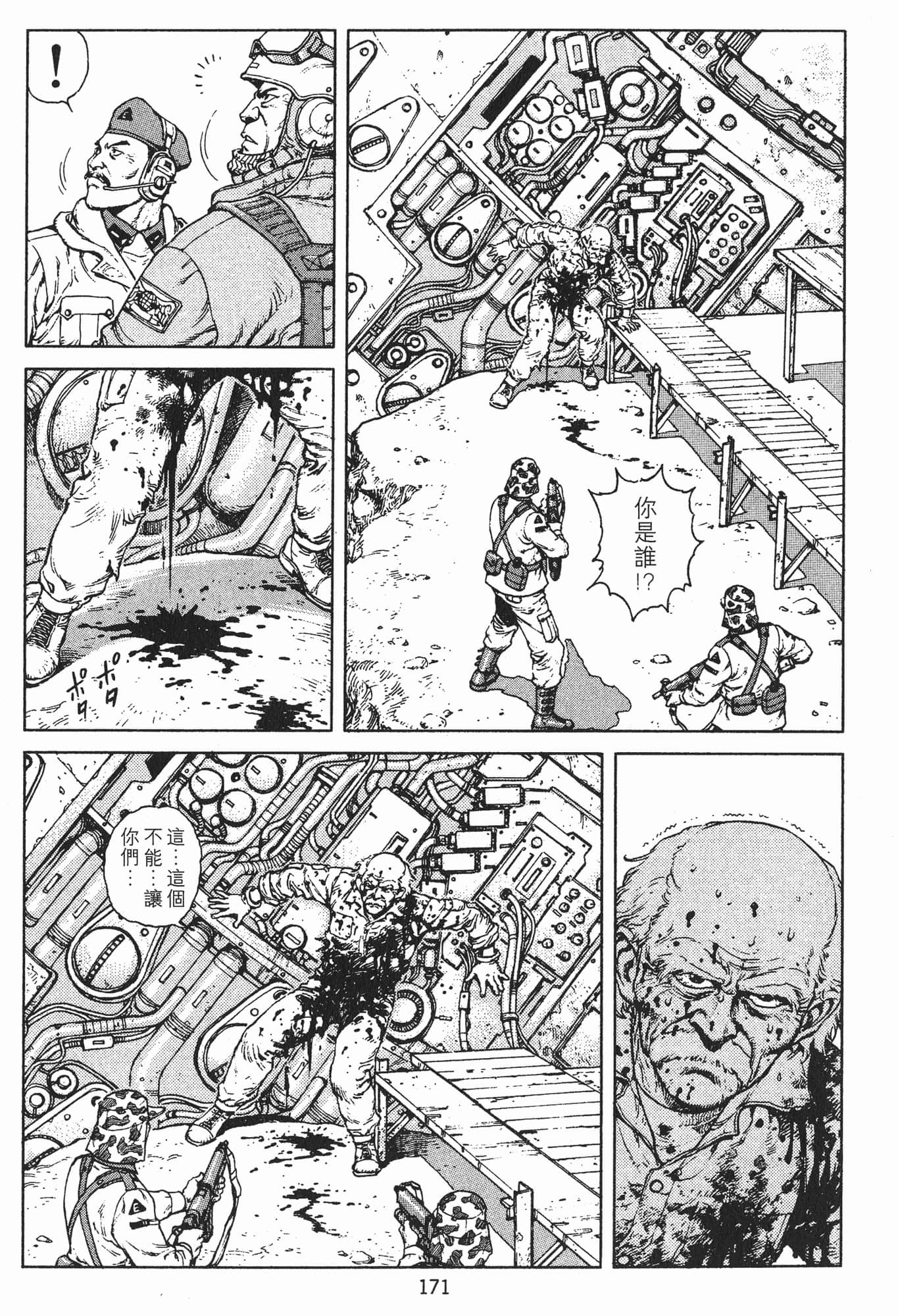 Page 174