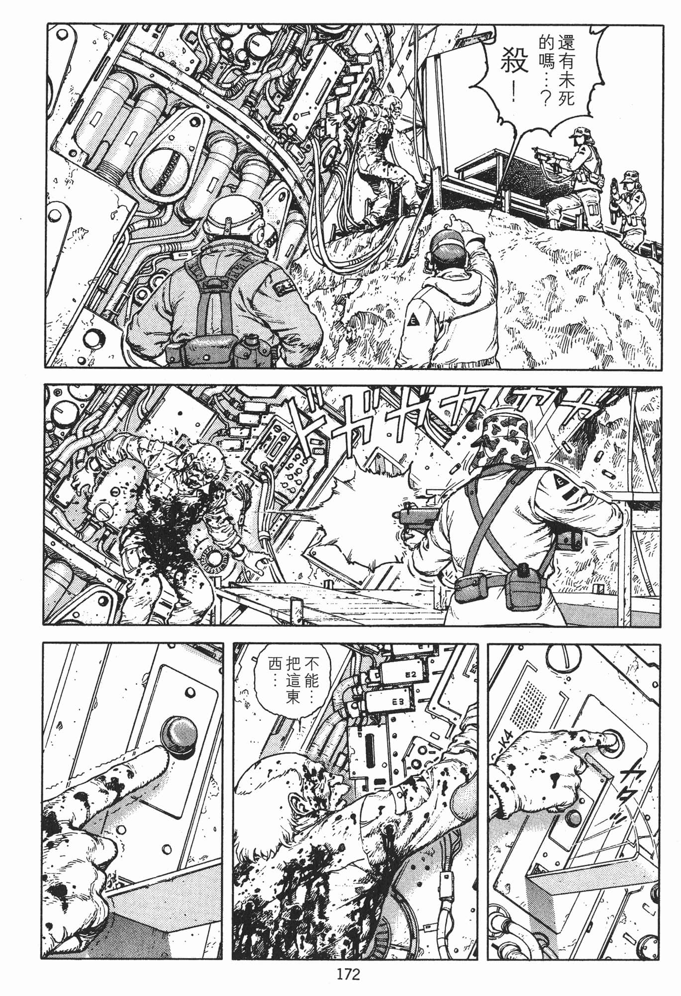 Page 175