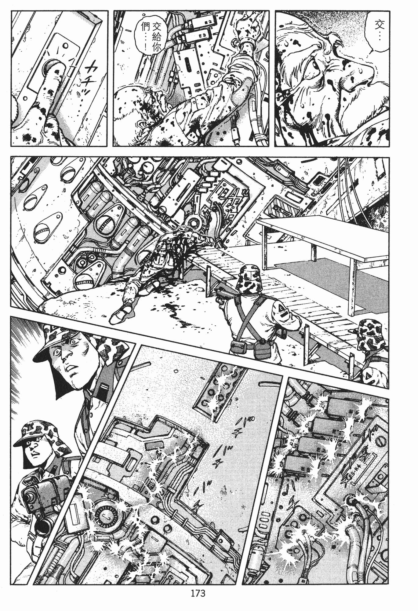 Page 176